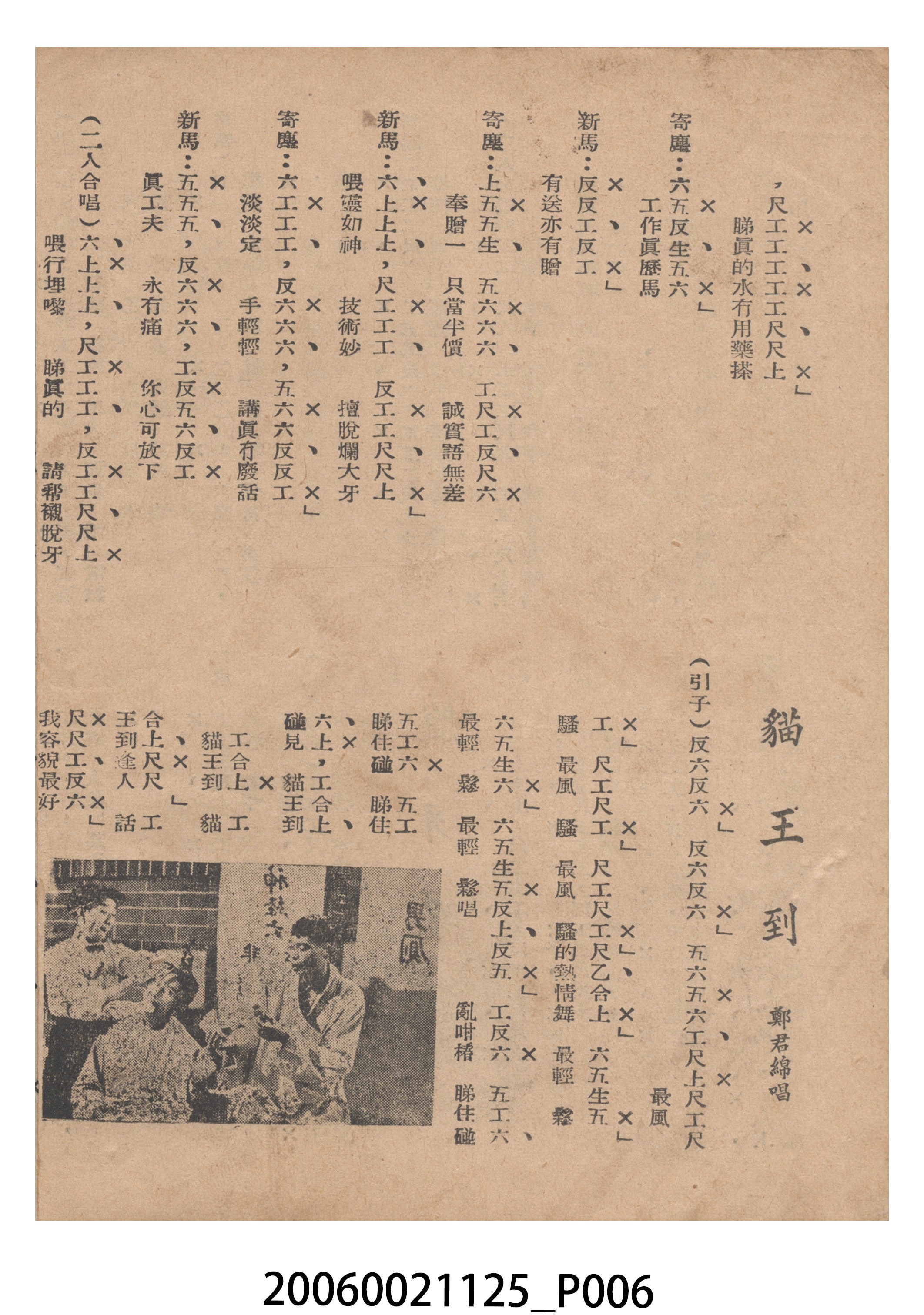 《兩傻擒兇記》電影本事 (共18張)