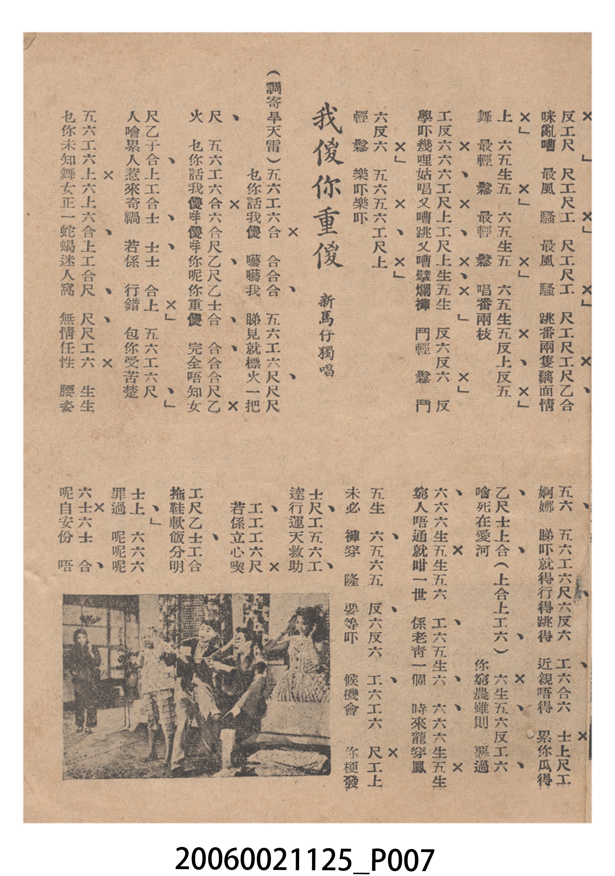 《兩傻擒兇記》電影本事 (共18張)