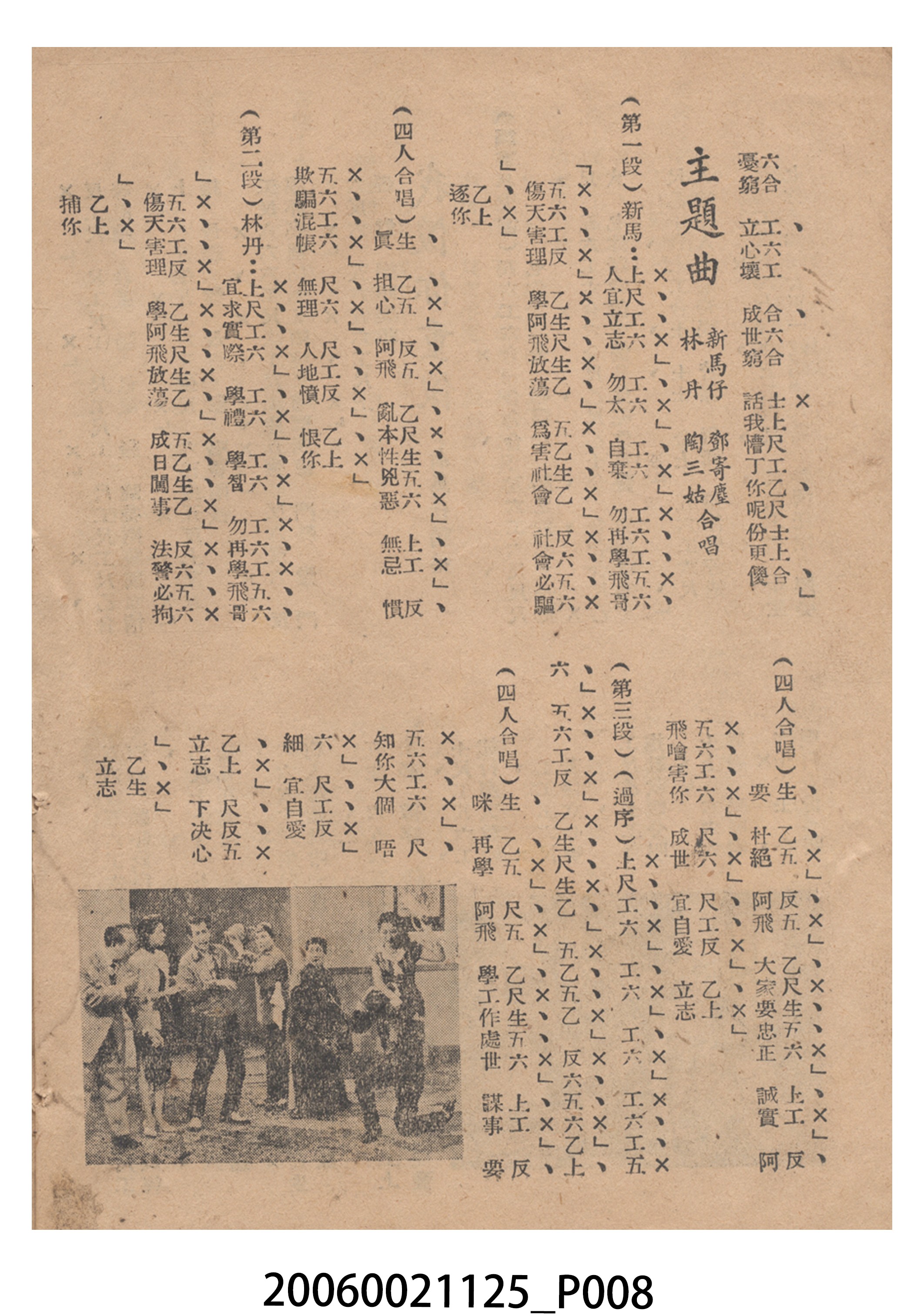 《兩傻擒兇記》電影本事 (共18張)