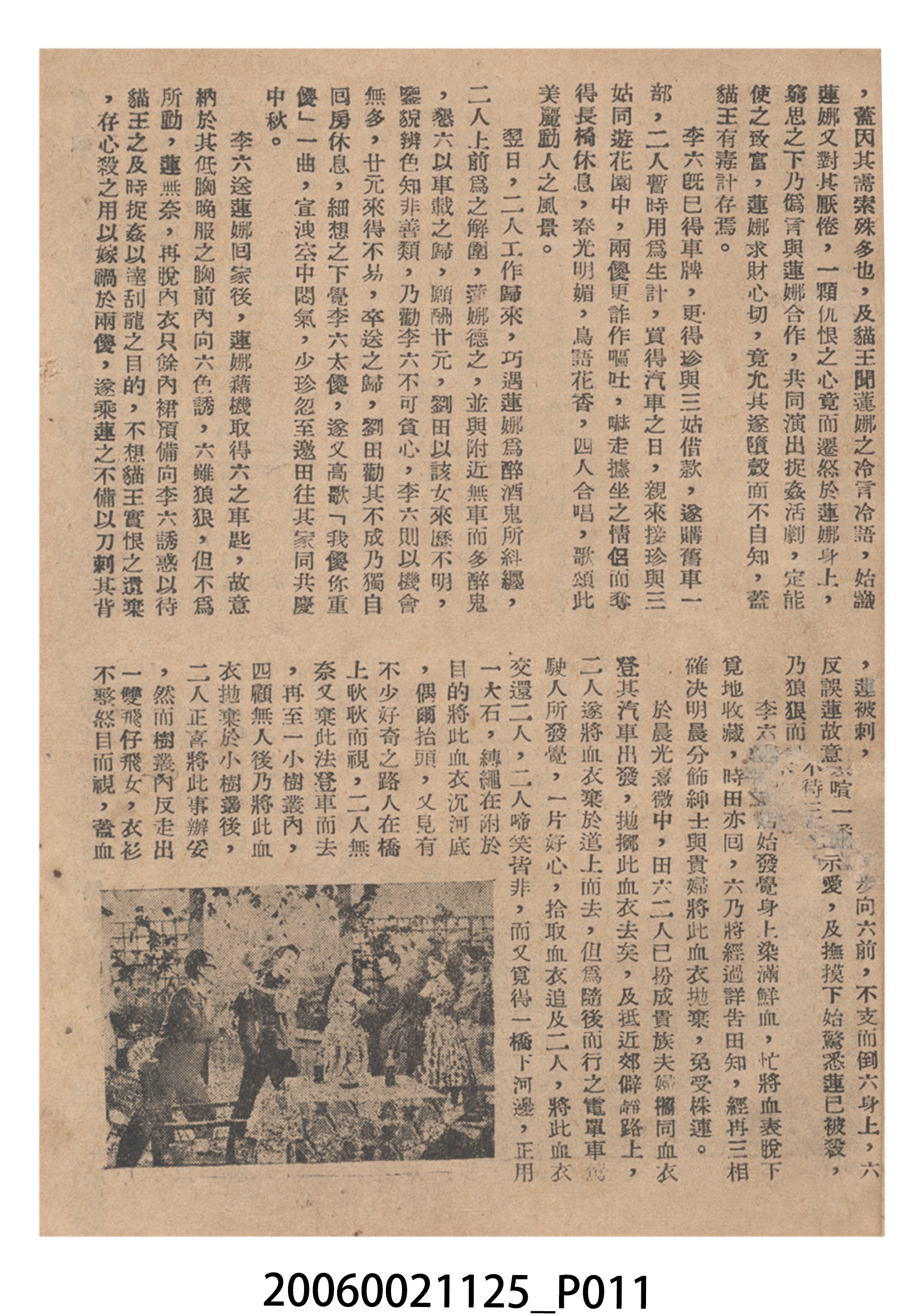 《兩傻擒兇記》電影本事 (共18張)