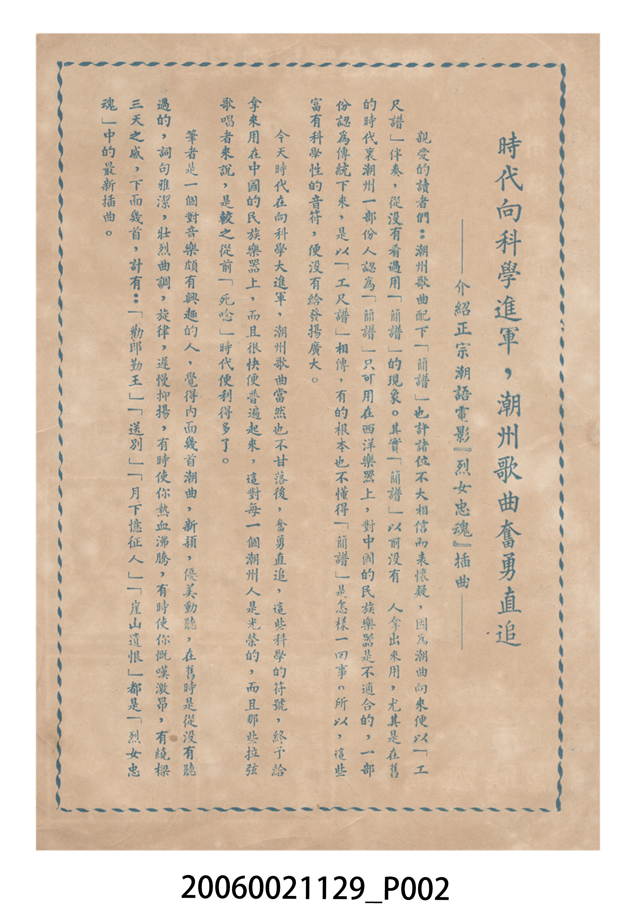 《烈女忠魂》電影本事 (共14張)