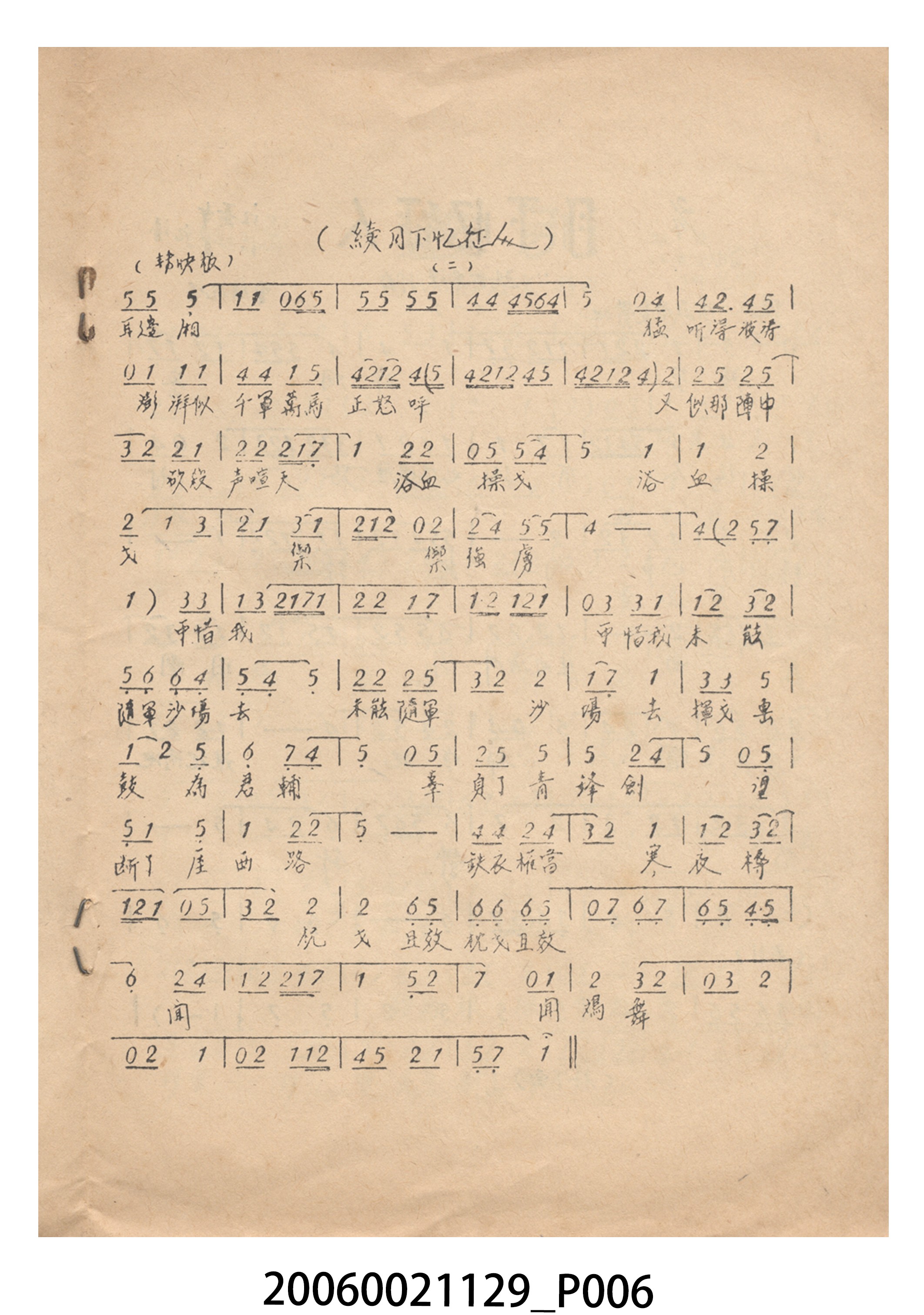 《烈女忠魂》電影本事 (共14張)