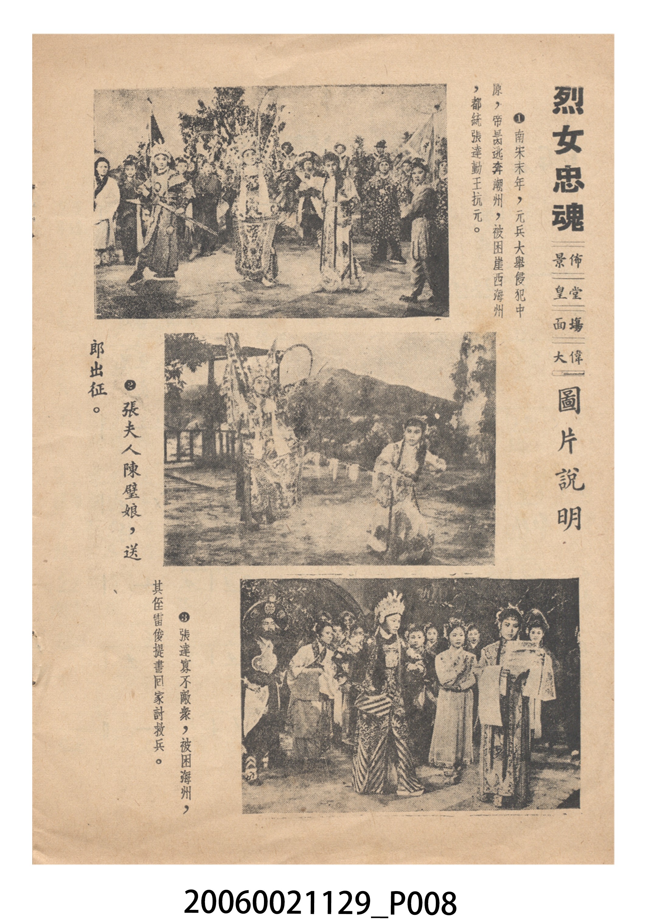 《烈女忠魂》電影本事 (共14張)