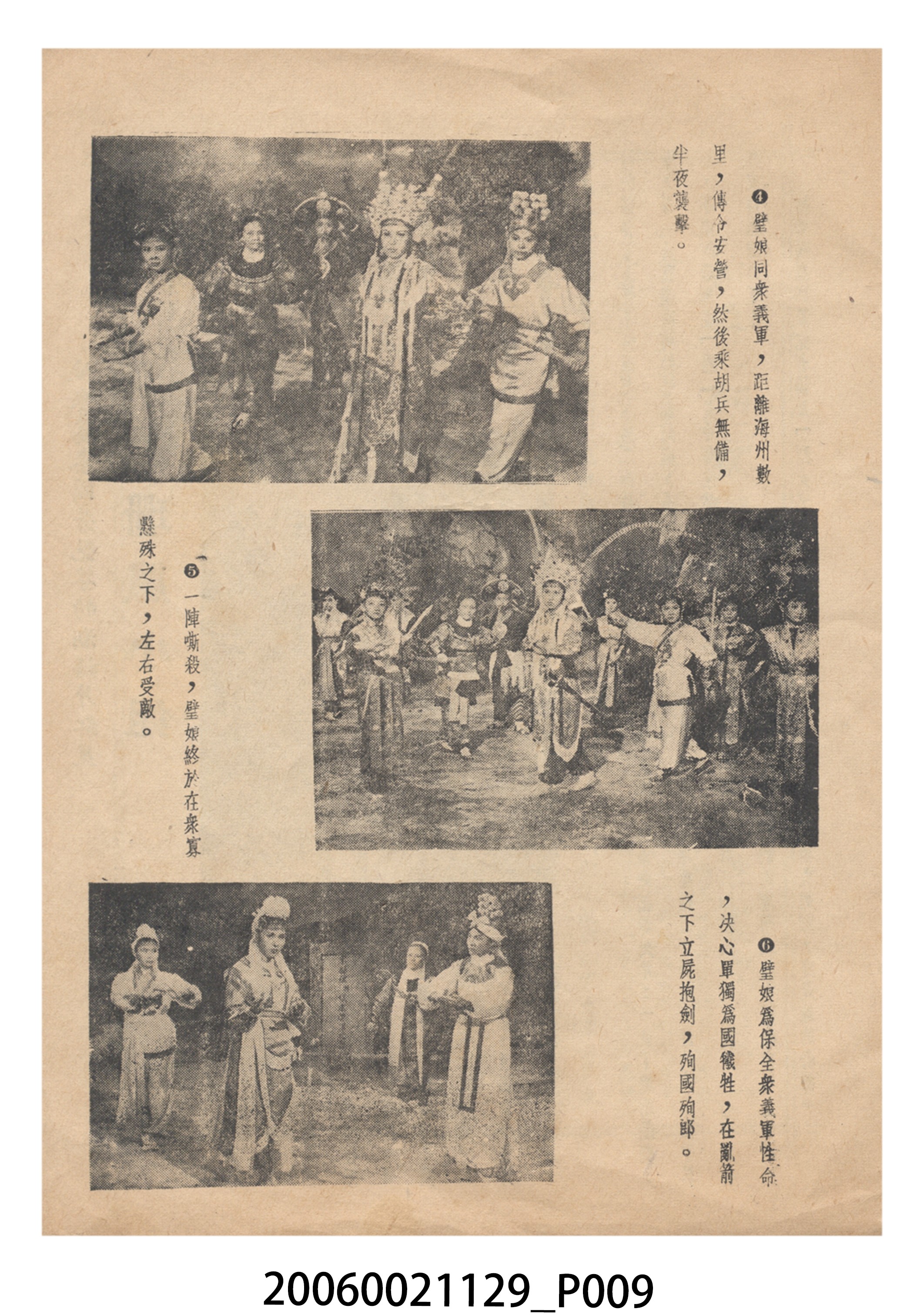 《烈女忠魂》電影本事 (共14張)