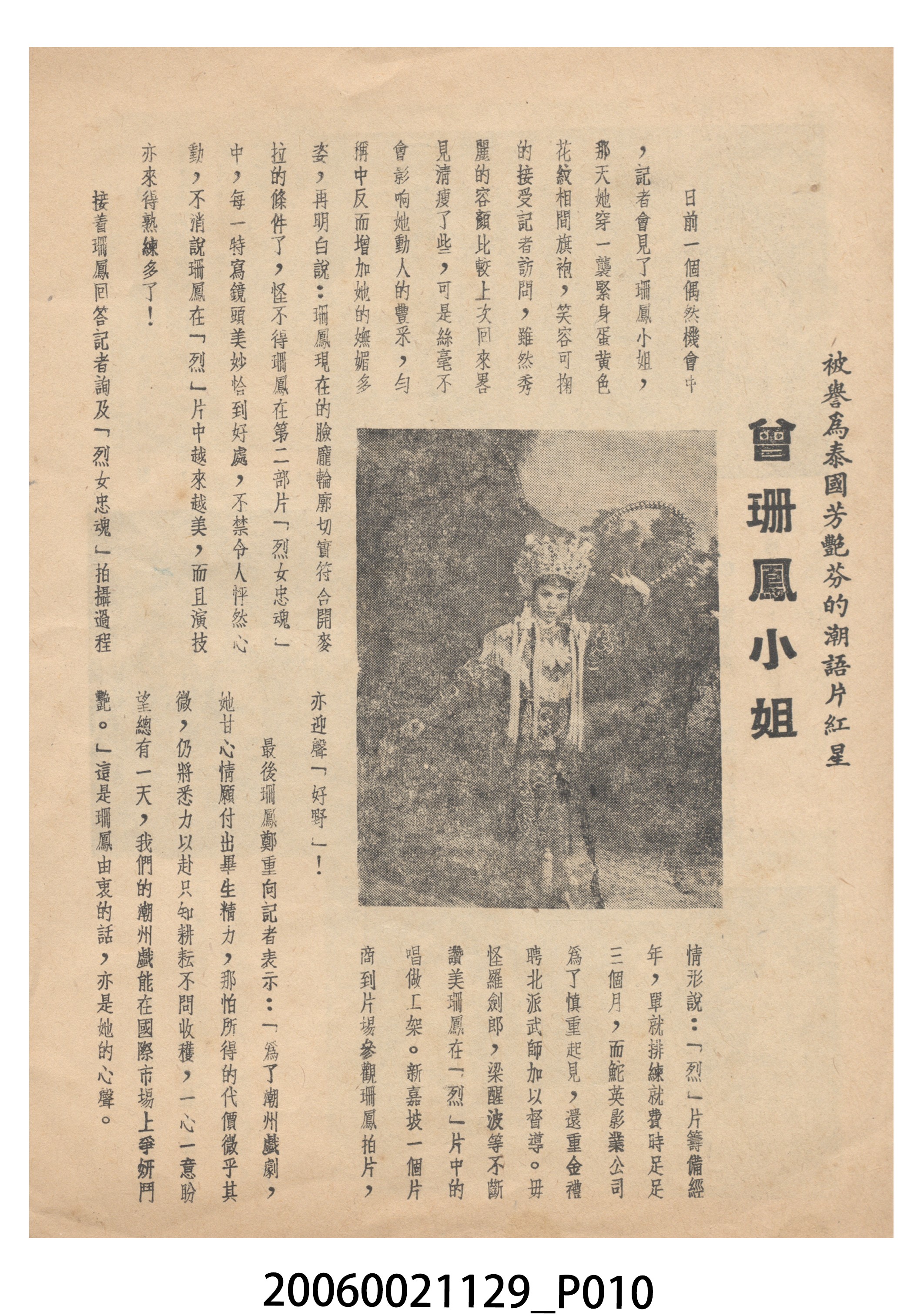 《烈女忠魂》電影本事 (共14張)