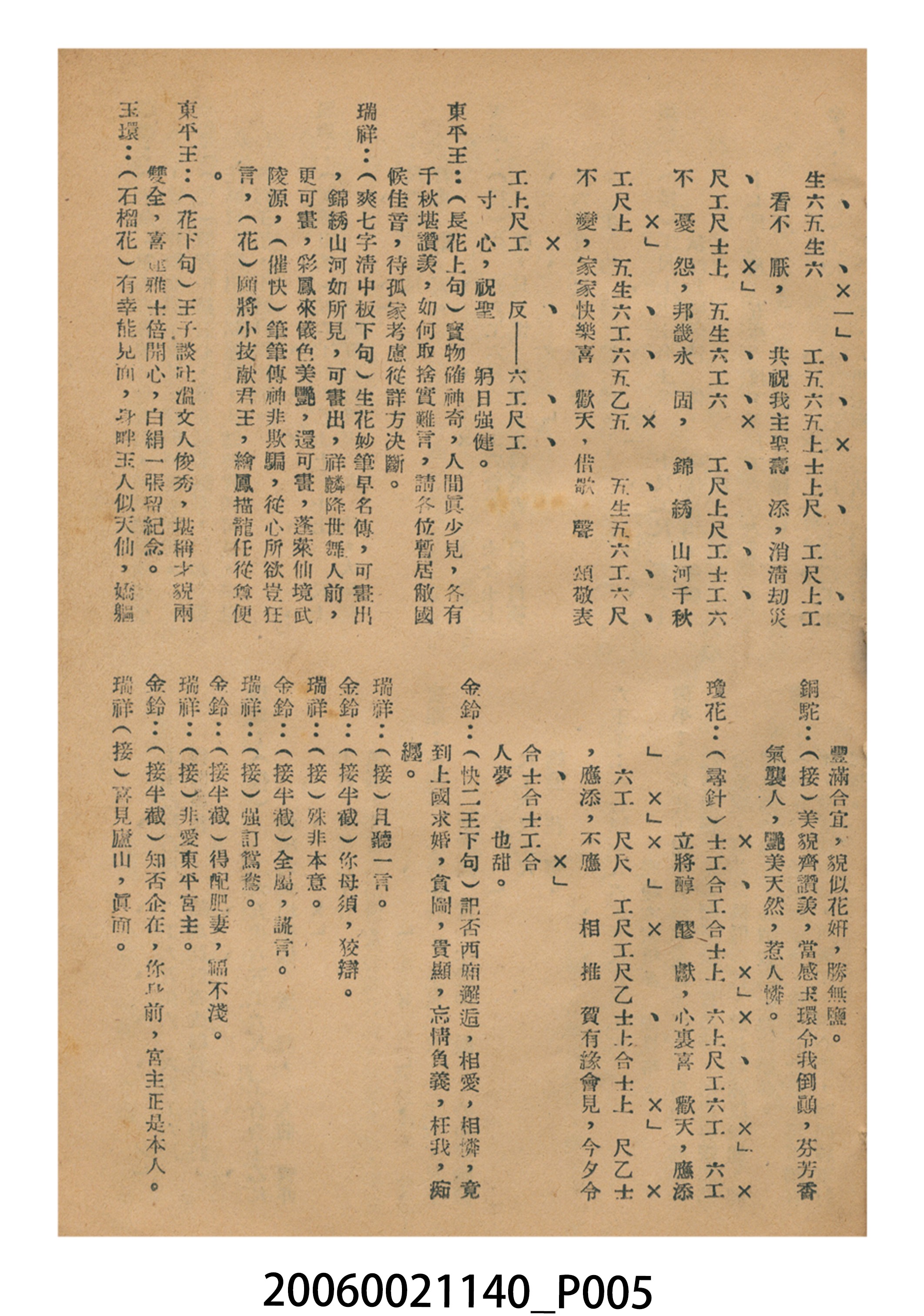 《百鳥朝凰》電影本事 (共18張)