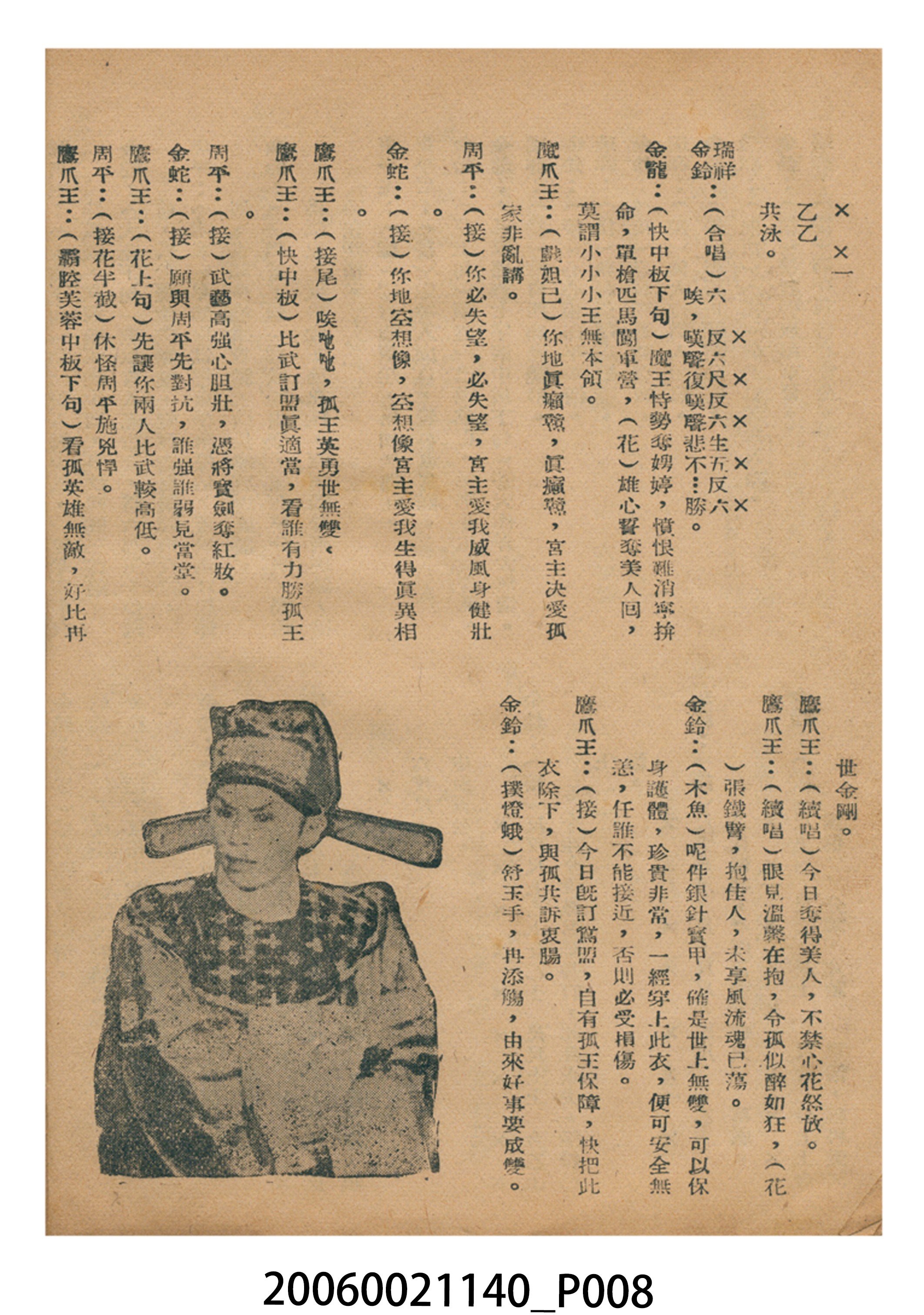 《百鳥朝凰》電影本事 (共18張)
