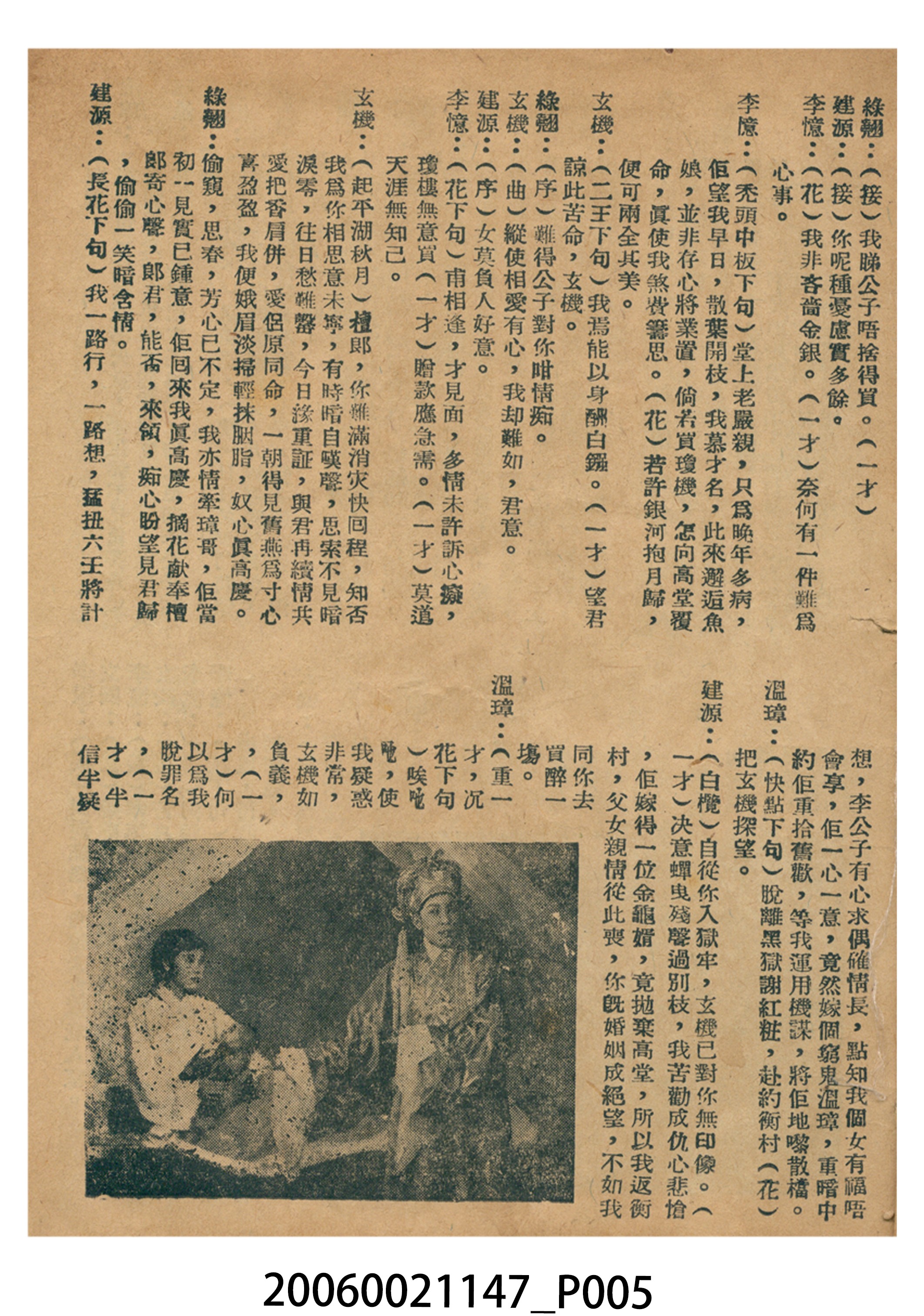 《火網梵宮十四年》電影本事 (共18張)