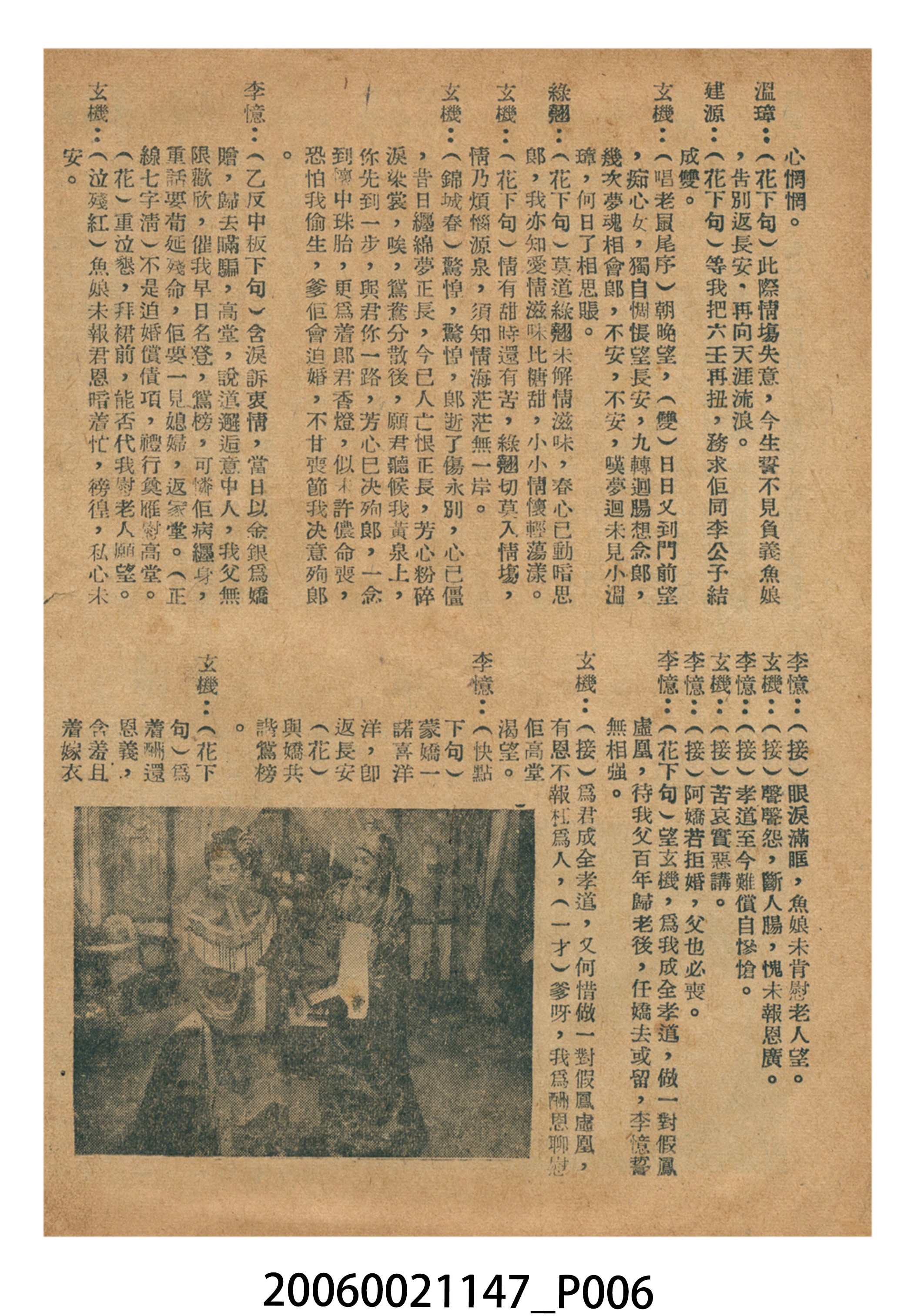 《火網梵宮十四年》電影本事 (共18張)