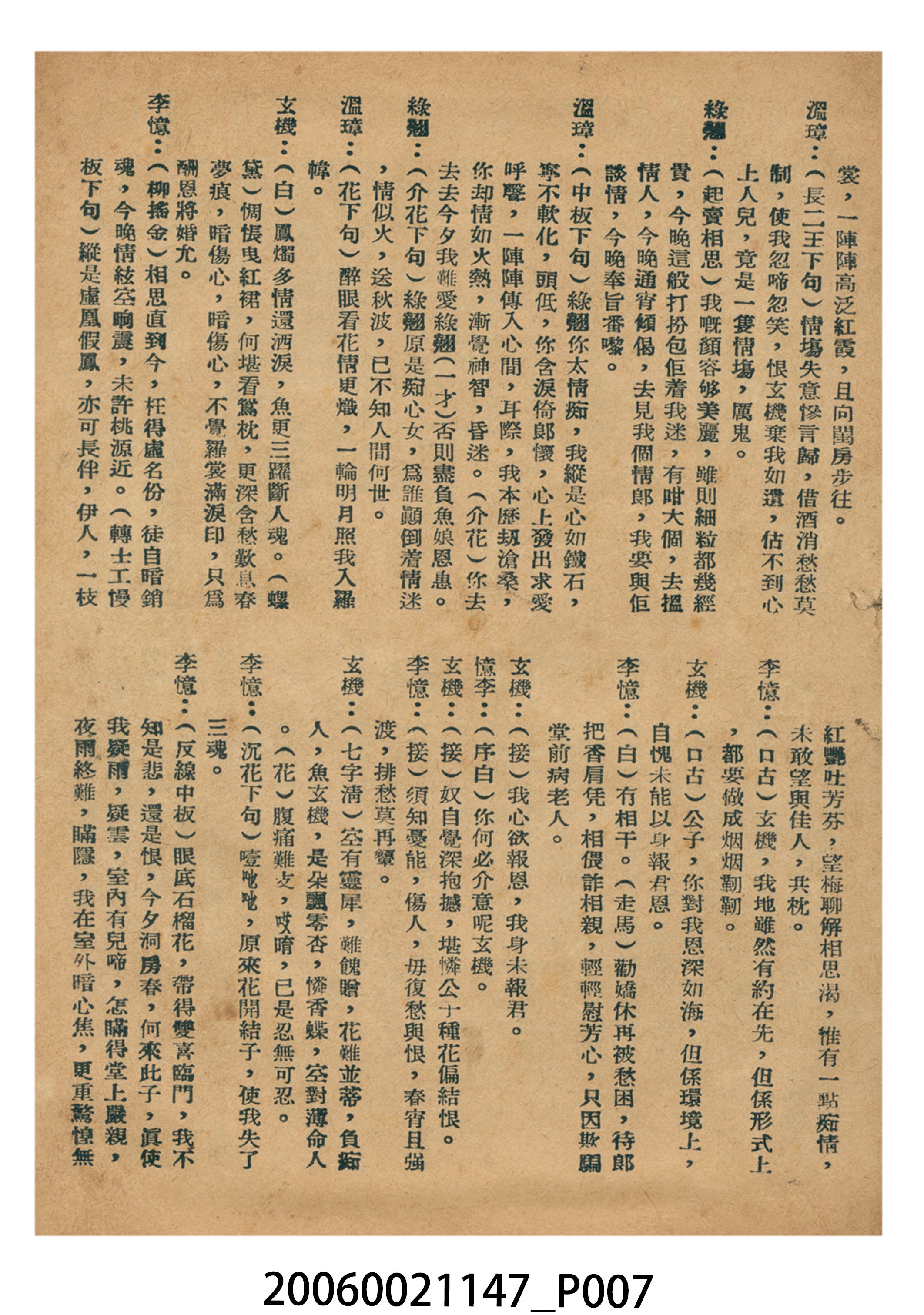《火網梵宮十四年》電影本事 (共18張)