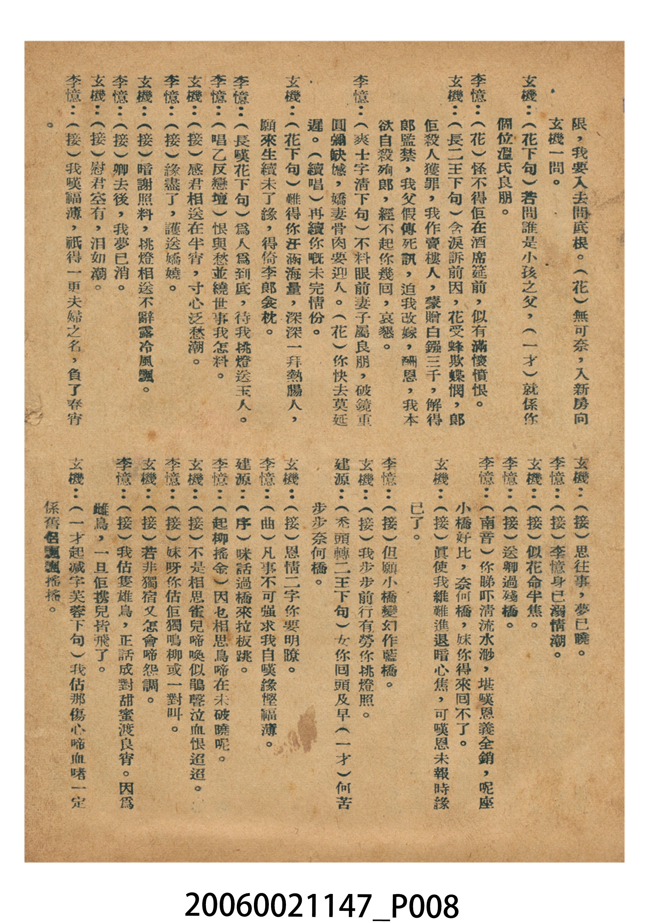 《火網梵宮十四年》電影本事 (共18張)