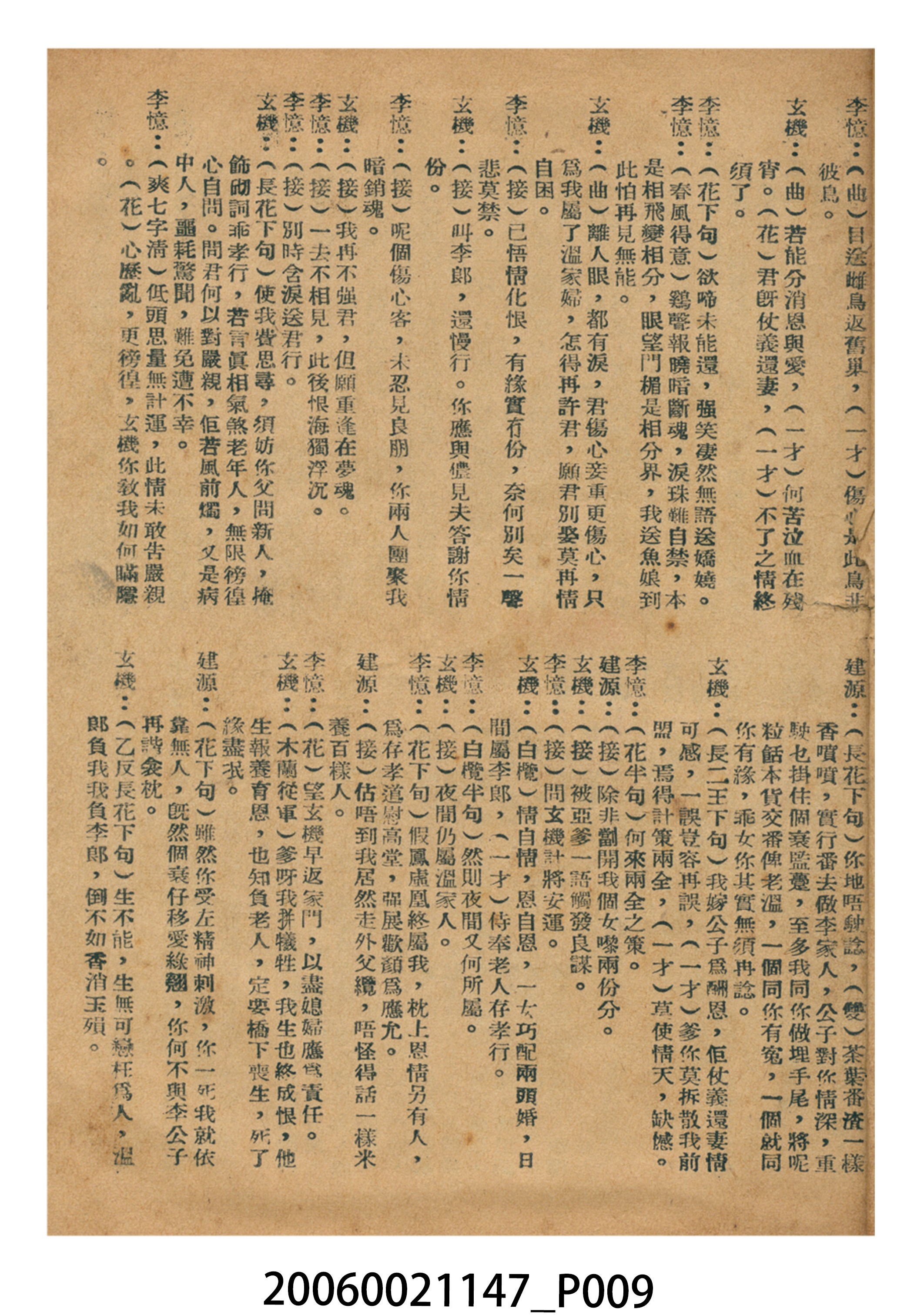 《火網梵宮十四年》電影本事 (共18張)
