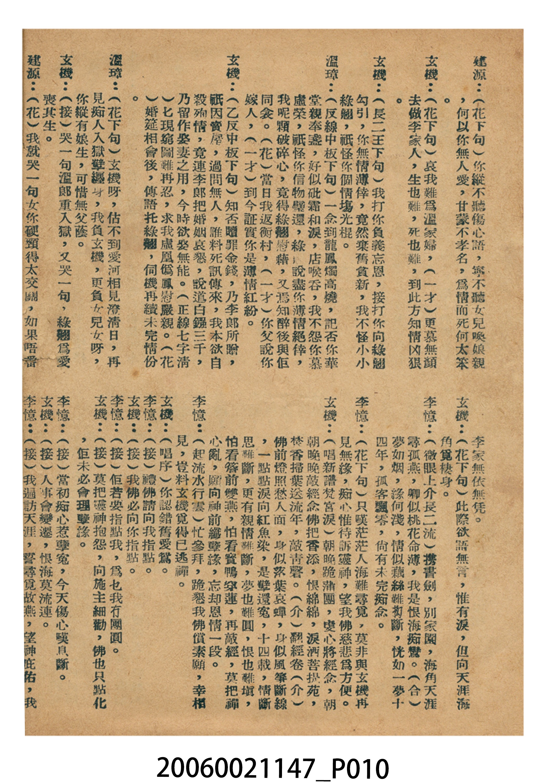 《火網梵宮十四年》電影本事 (共18張)