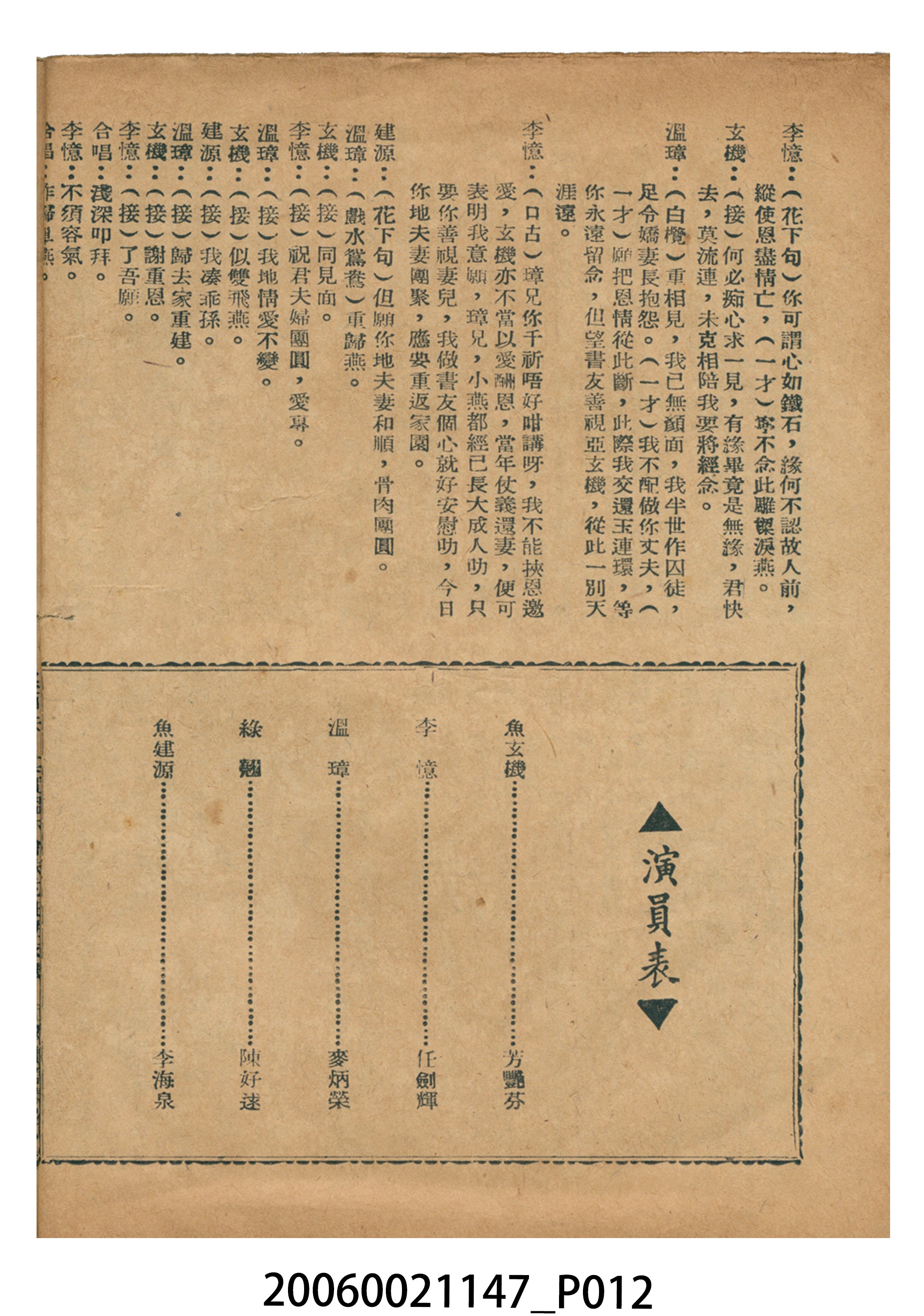 《火網梵宮十四年》電影本事 (共18張)