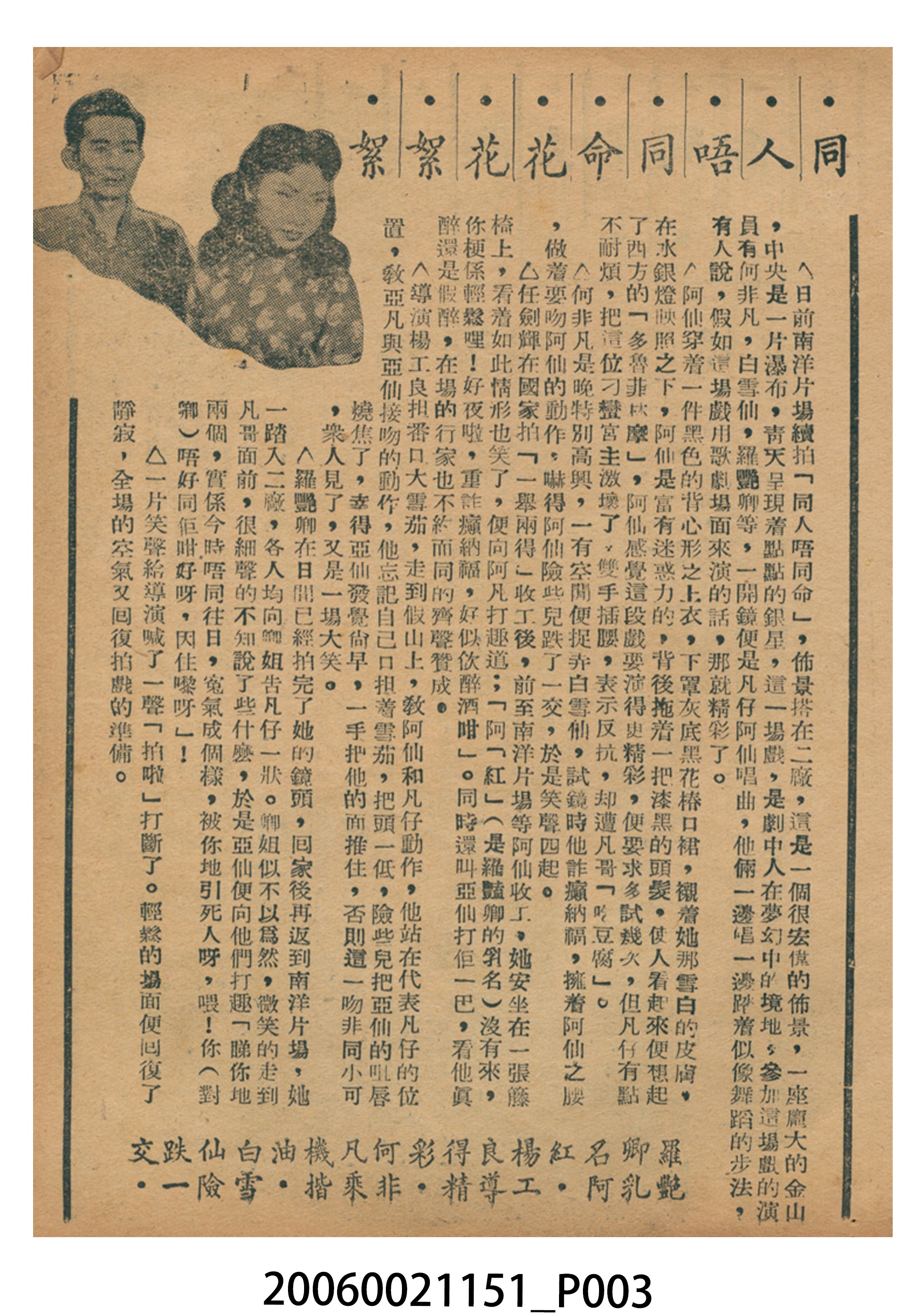 《同人唔同命》電影本事 (共18張)