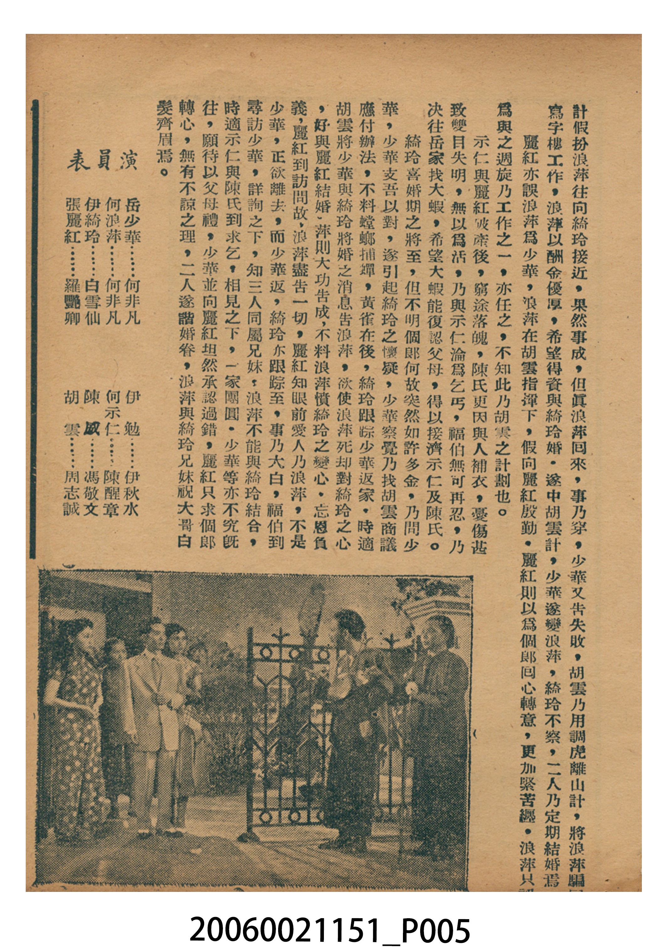 《同人唔同命》電影本事 (共18張)