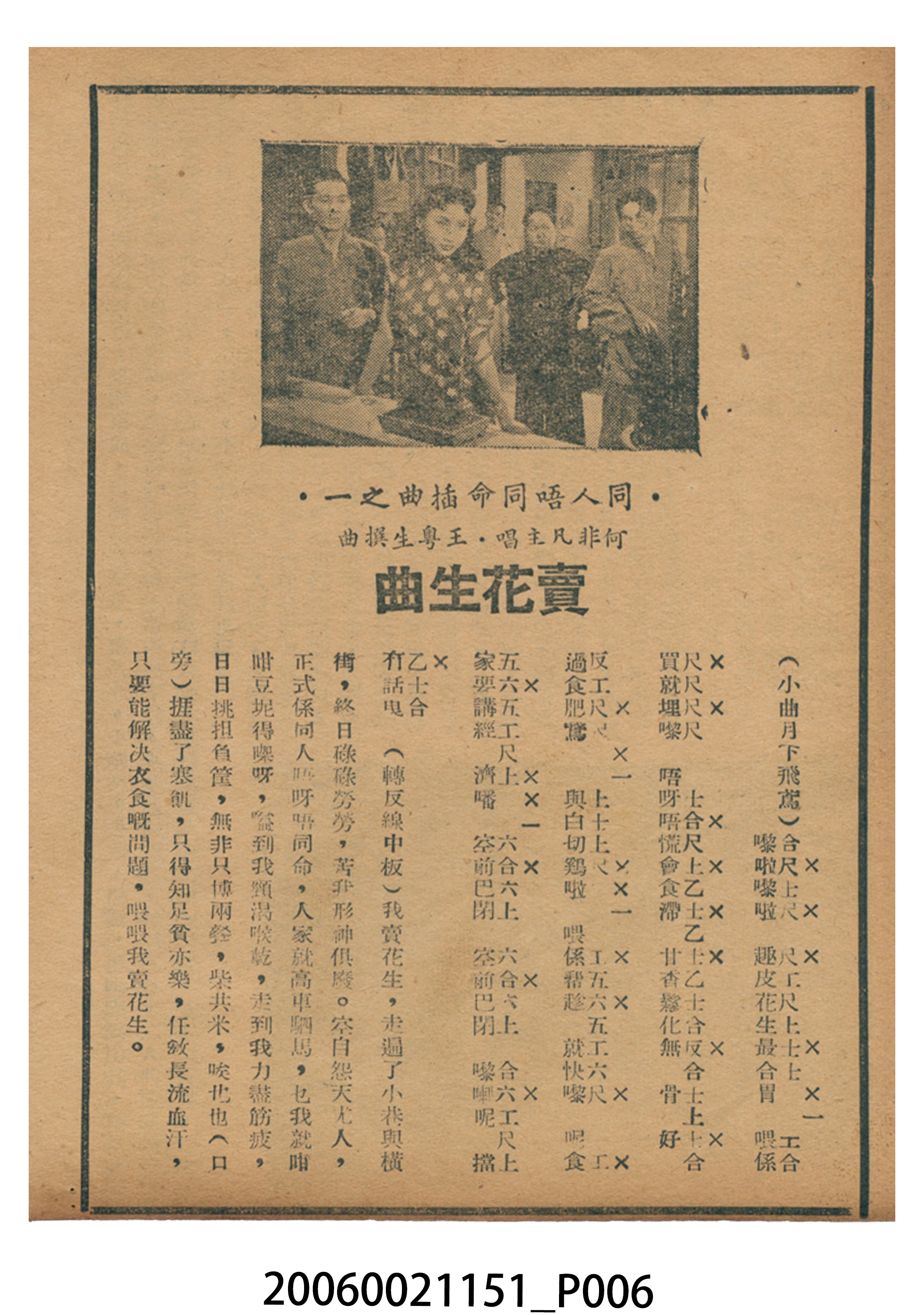 《同人唔同命》電影本事 (共18張)