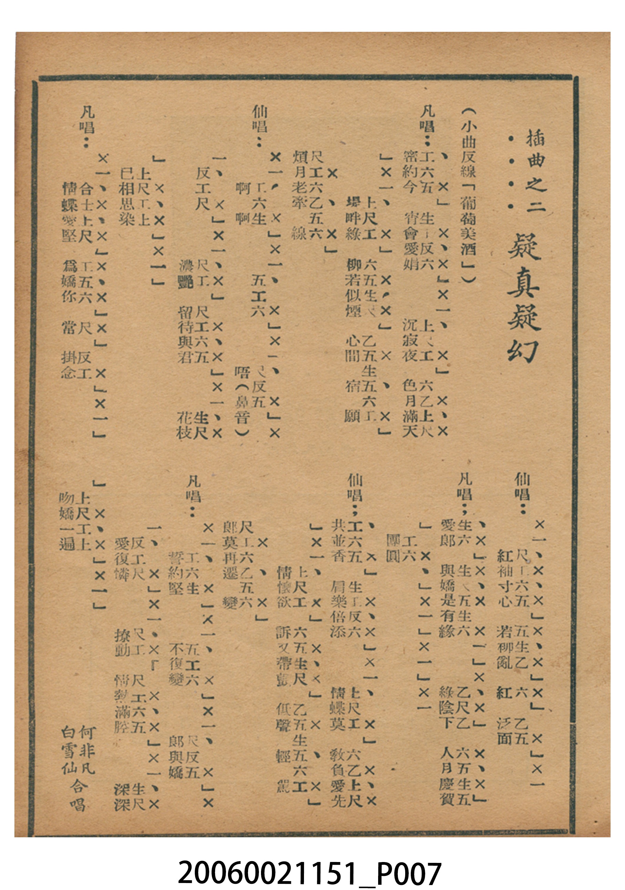 《同人唔同命》電影本事 (共18張)