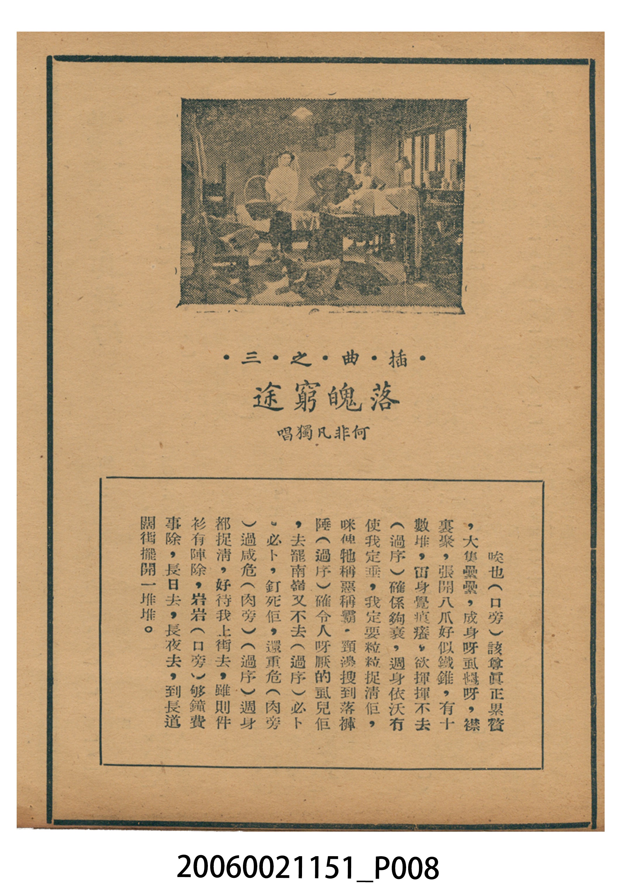 《同人唔同命》電影本事 (共18張)