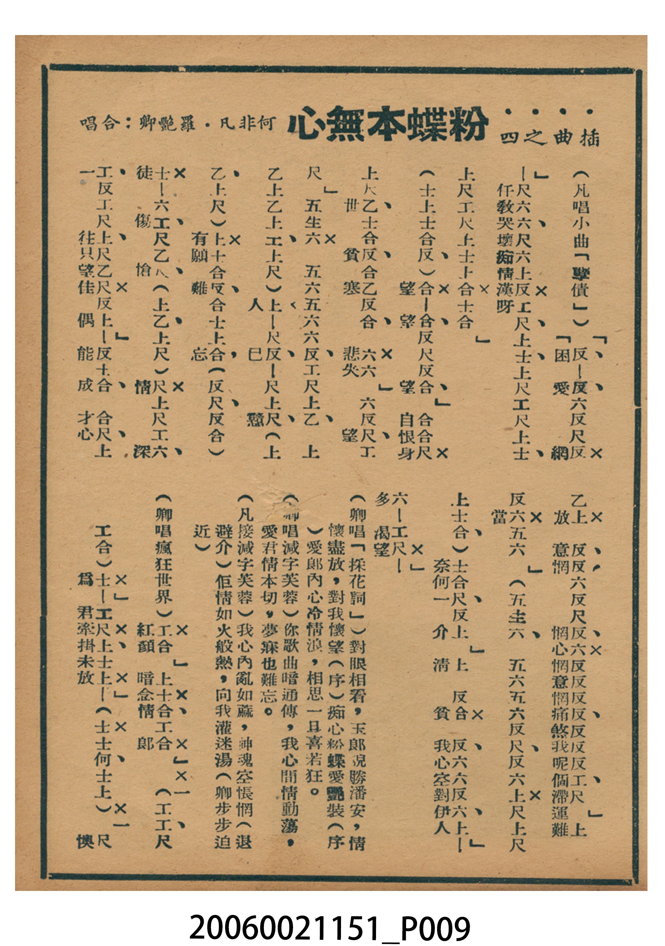 《同人唔同命》電影本事 (共18張)