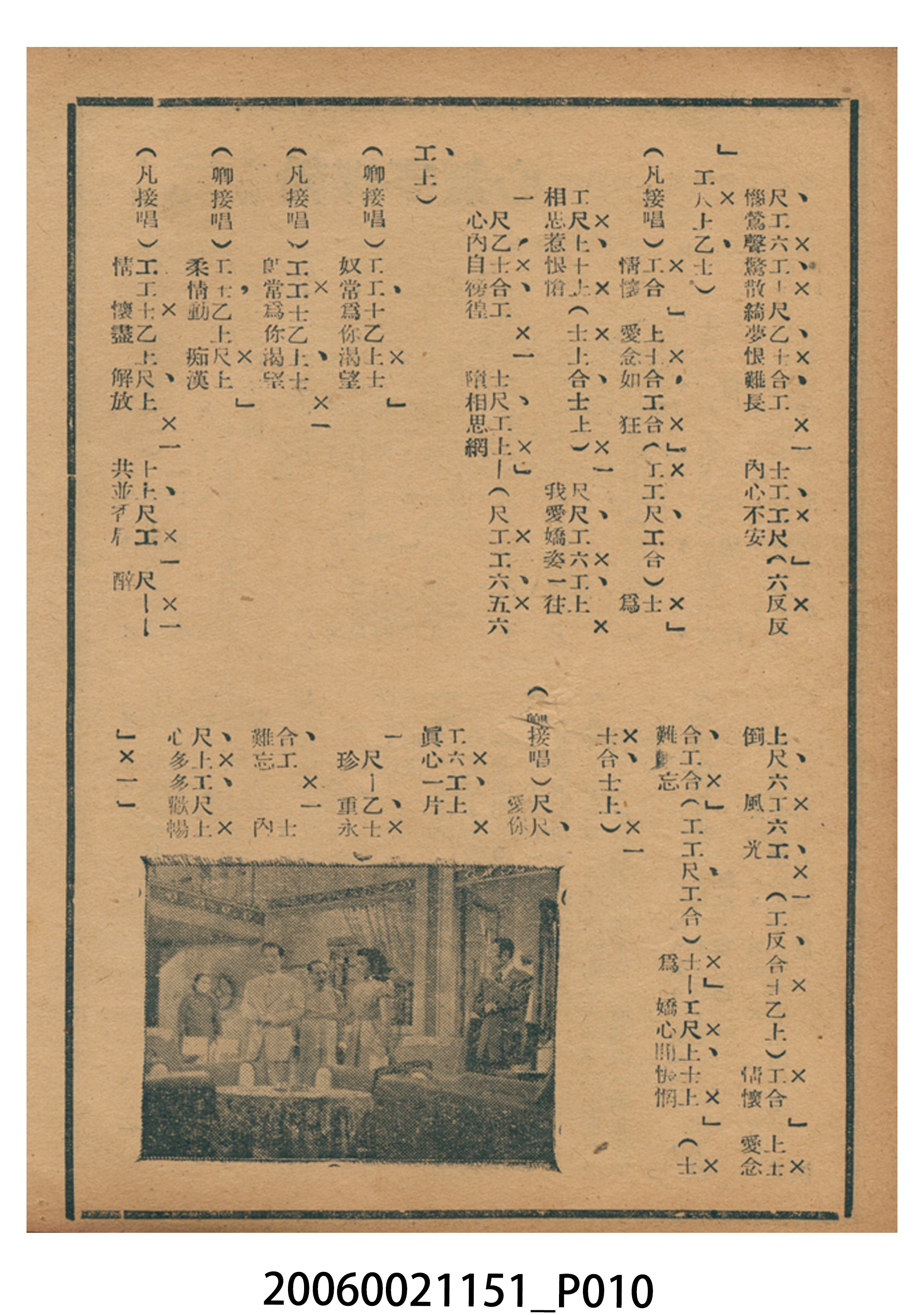 《同人唔同命》電影本事 (共18張)