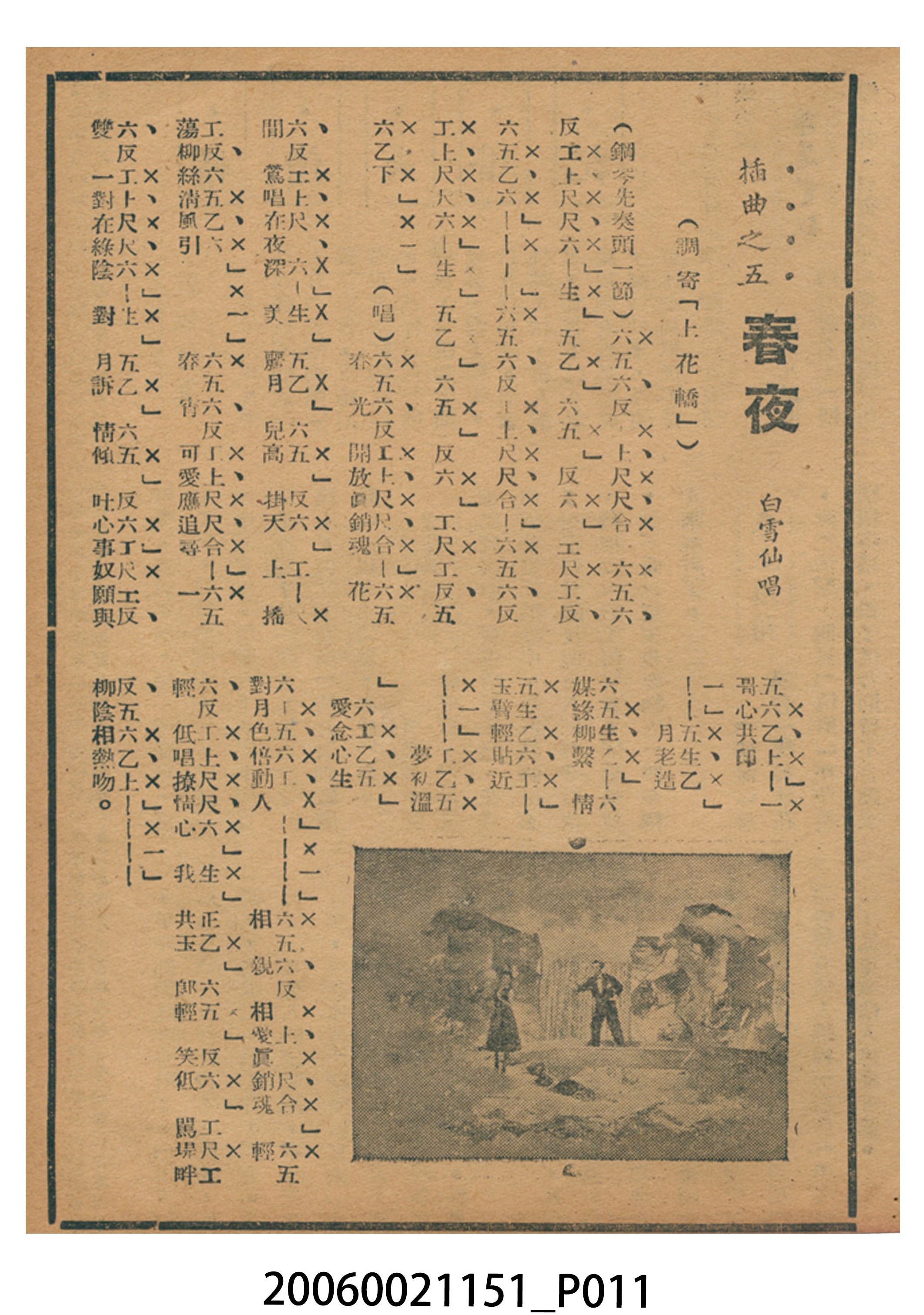 《同人唔同命》電影本事 (共18張)
