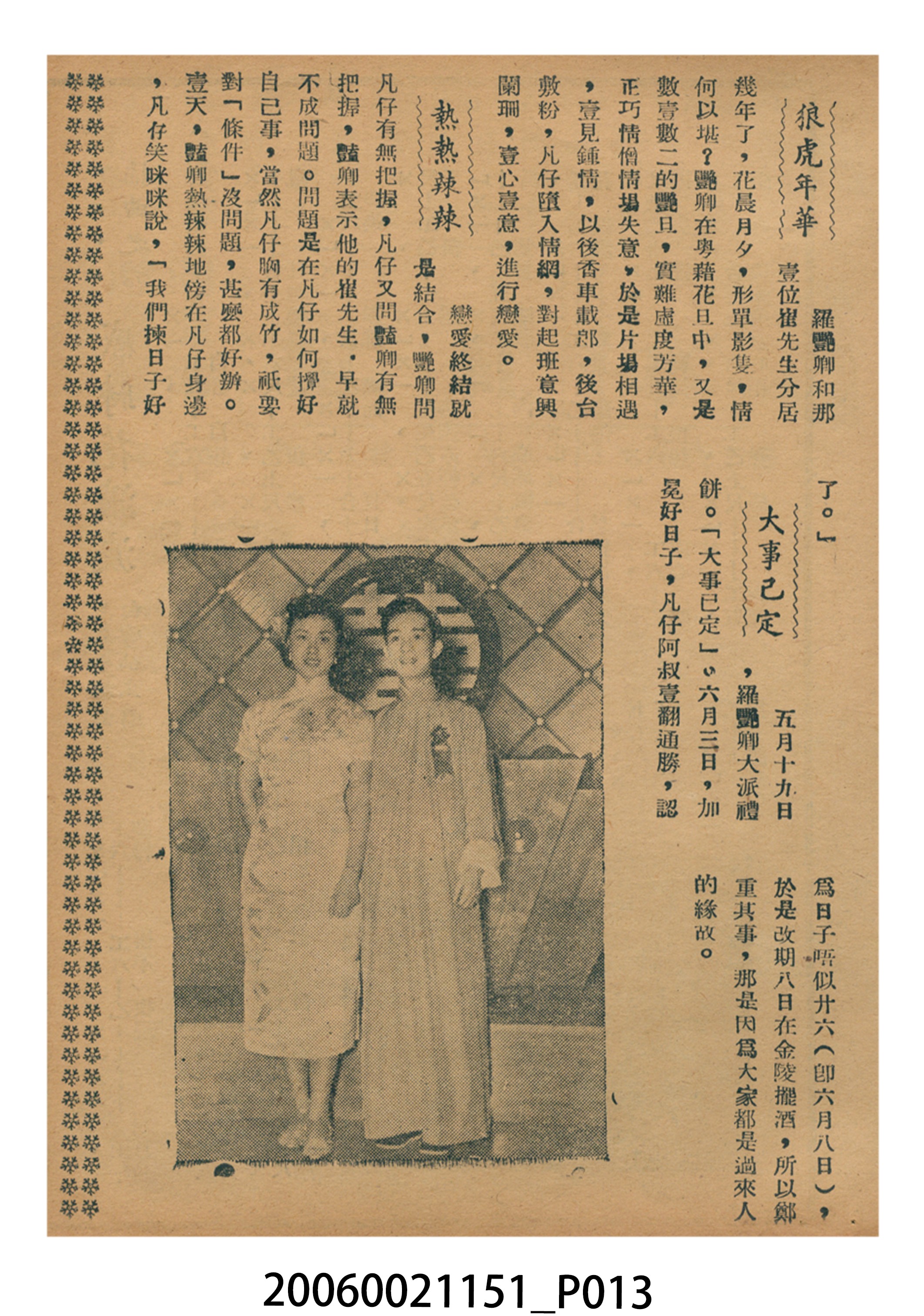 《同人唔同命》電影本事 (共18張)