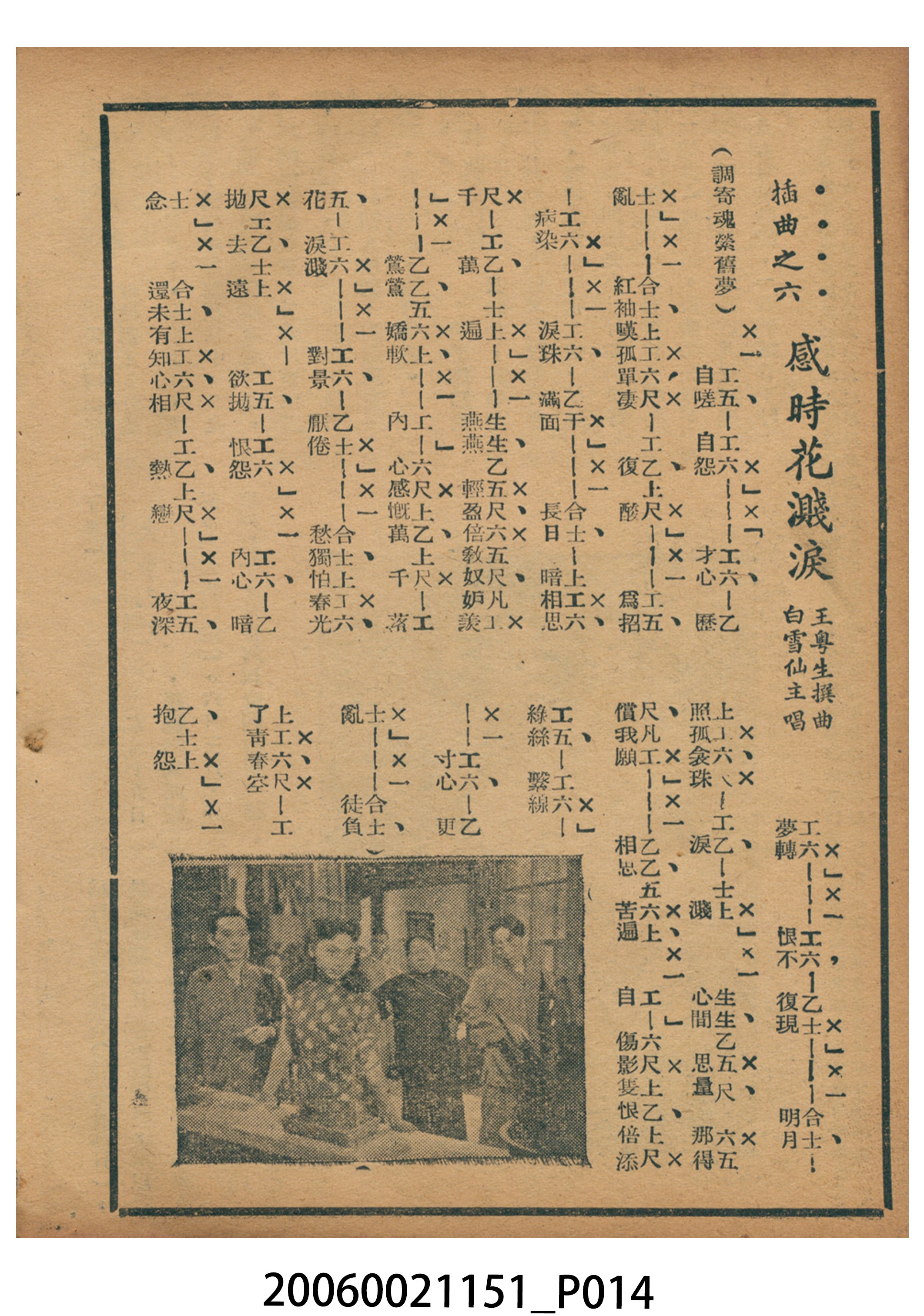 《同人唔同命》電影本事 (共18張)