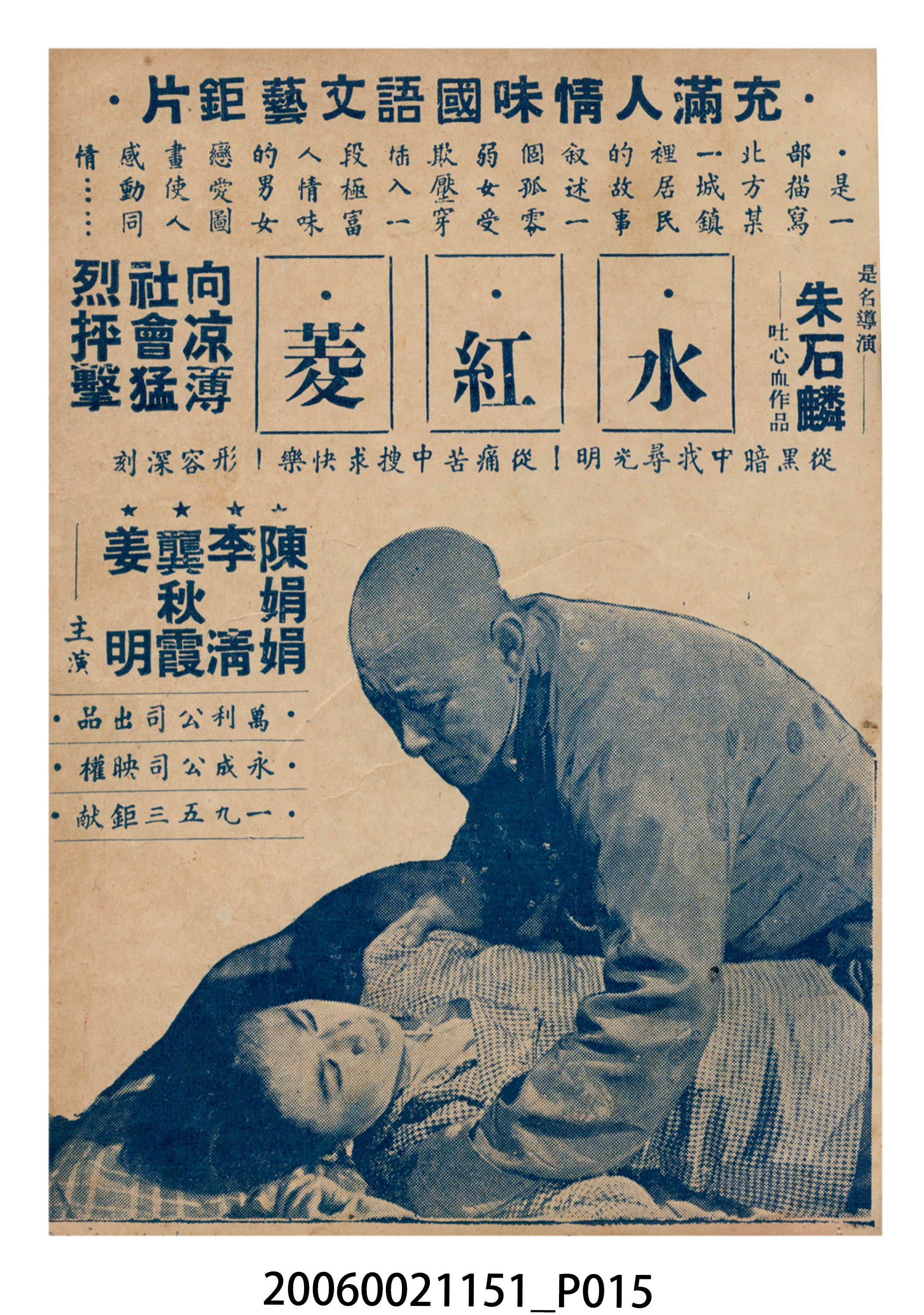 《同人唔同命》電影本事 (共18張)
