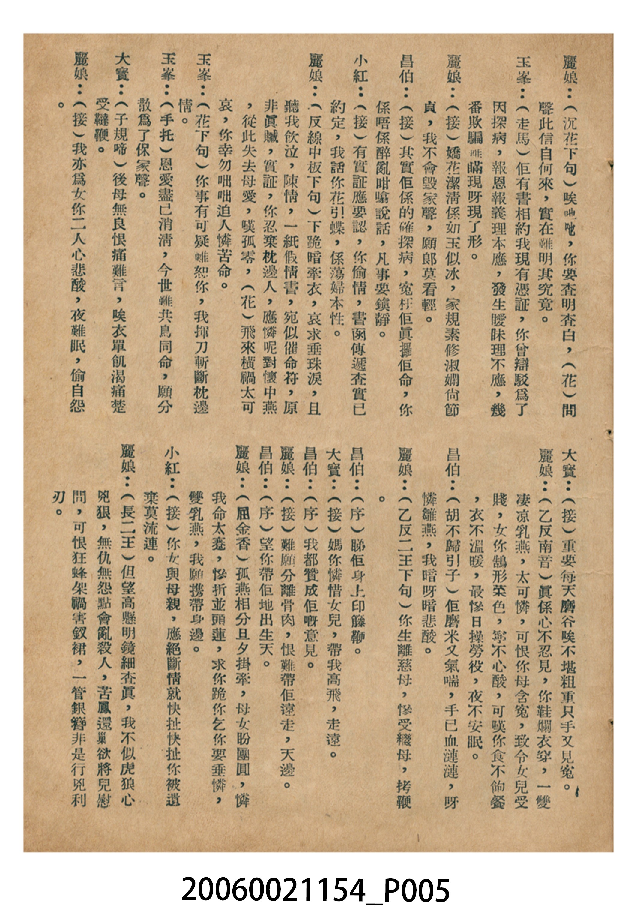 《萬里尋親》電影本事 (共18張)