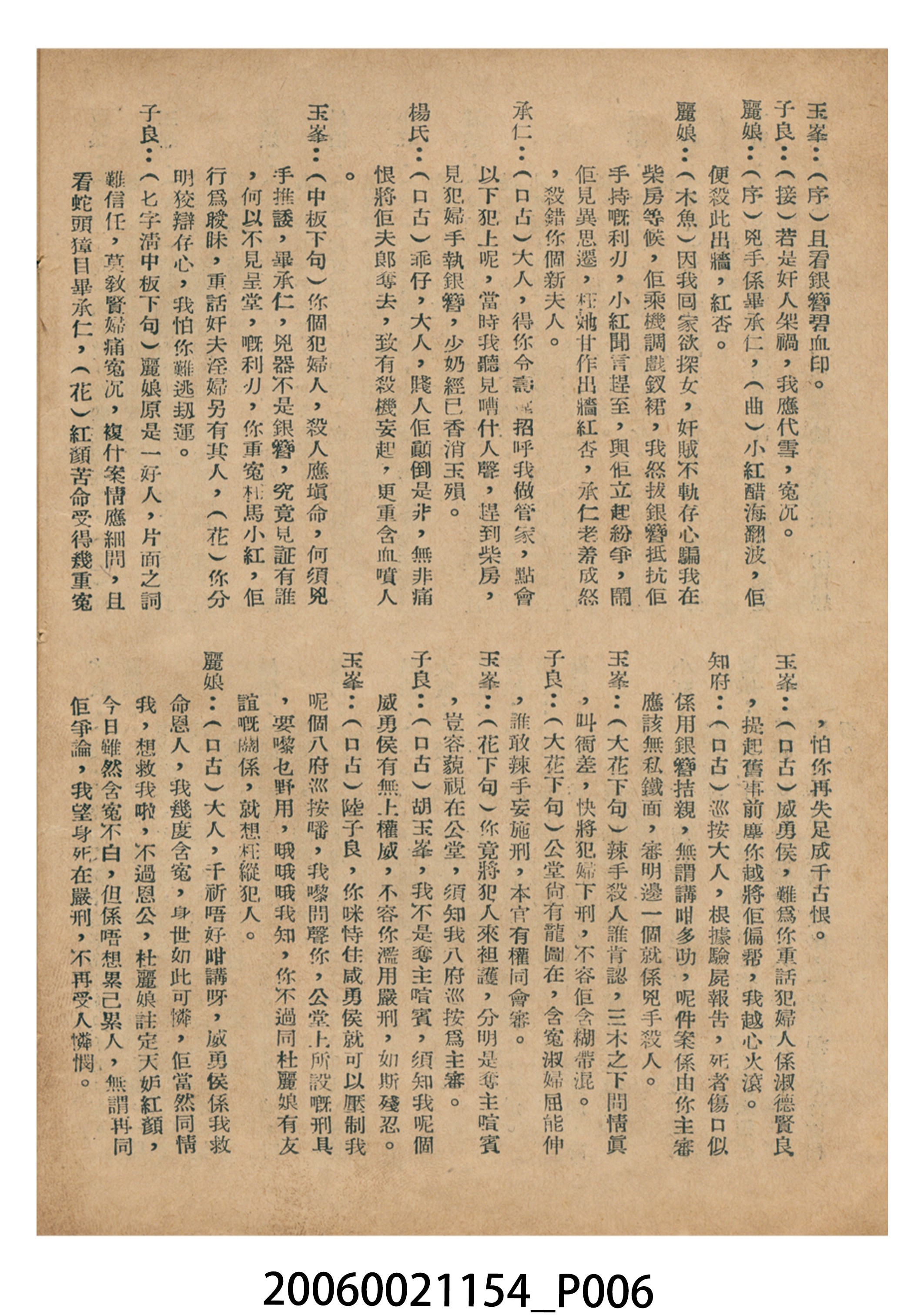 《萬里尋親》電影本事 (共18張)