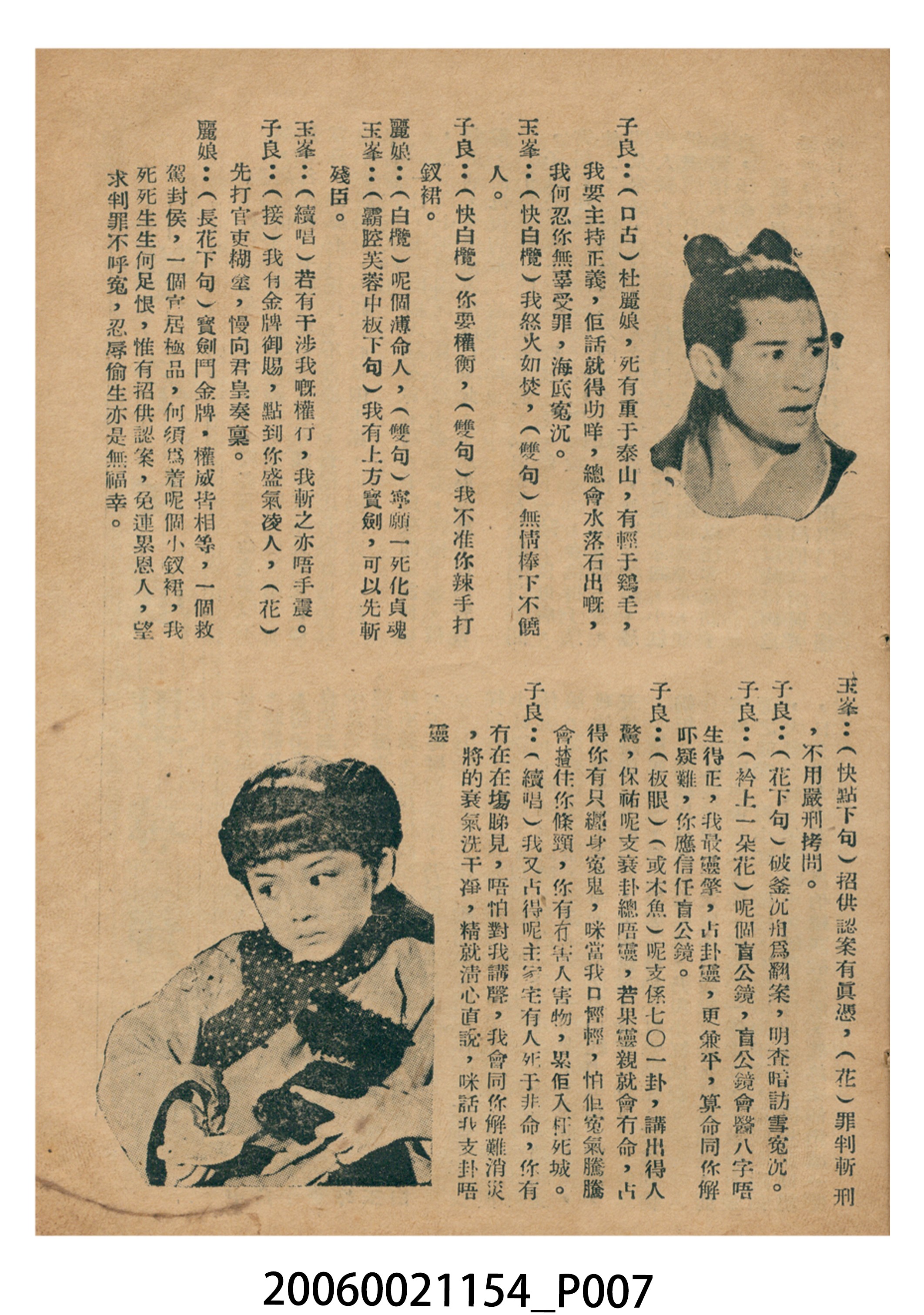 《萬里尋親》電影本事 (共18張)
