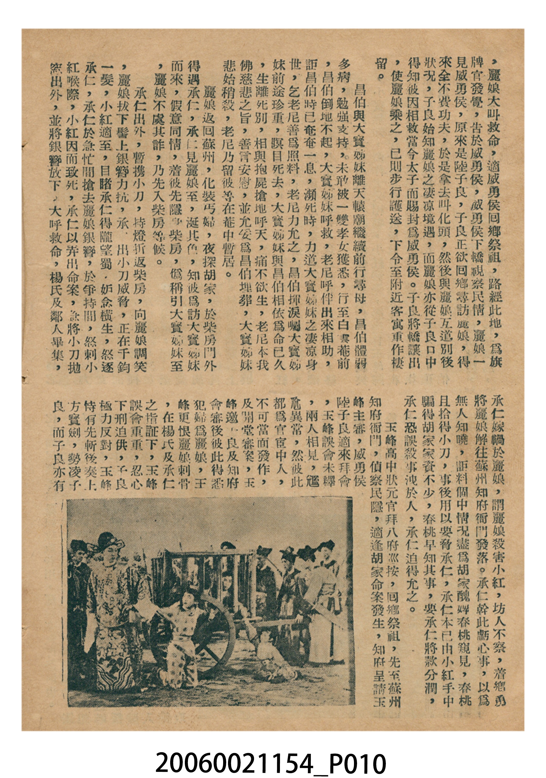《萬里尋親》電影本事 (共18張)