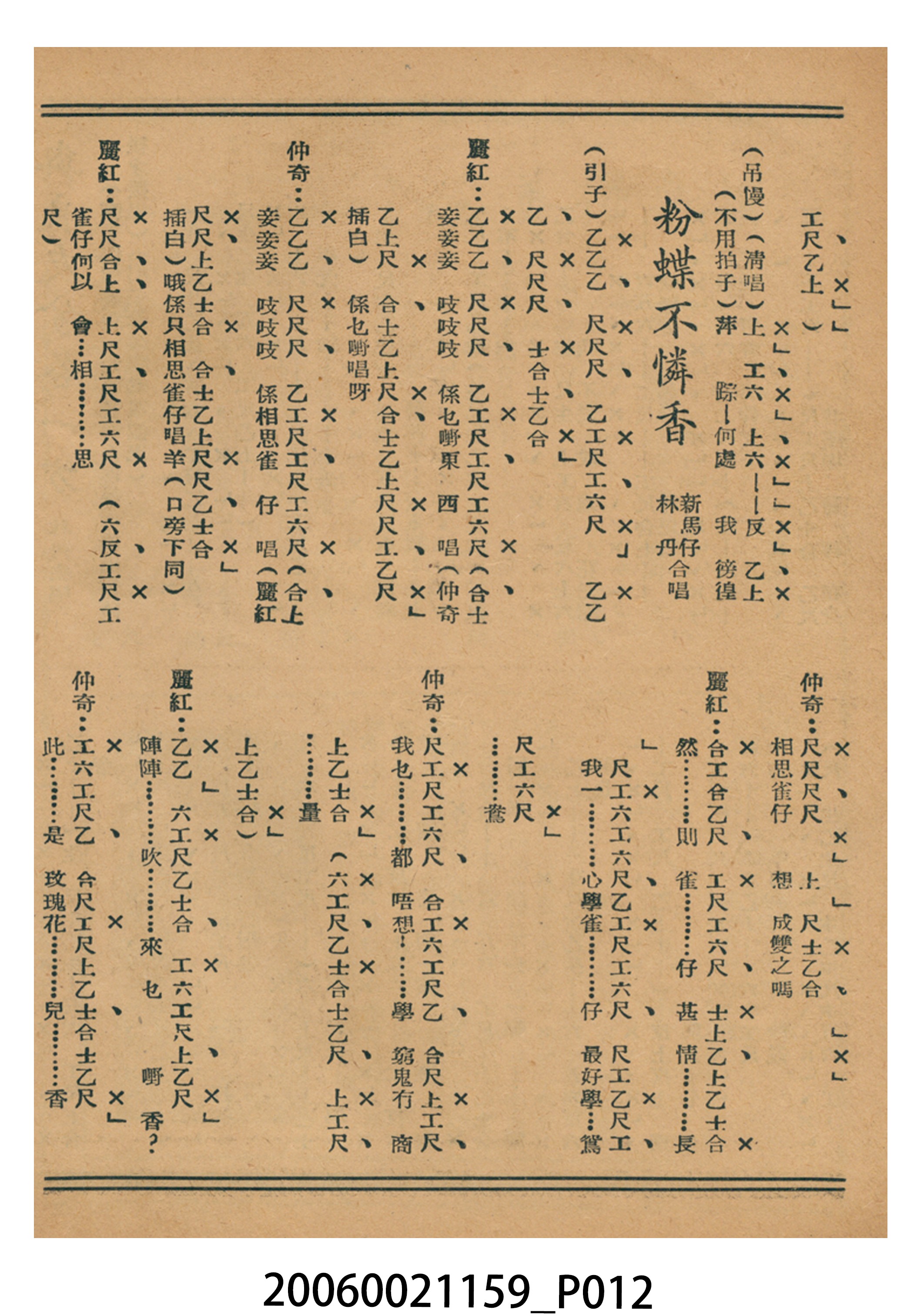《鴛鴦淚》電影本事 (共18張)