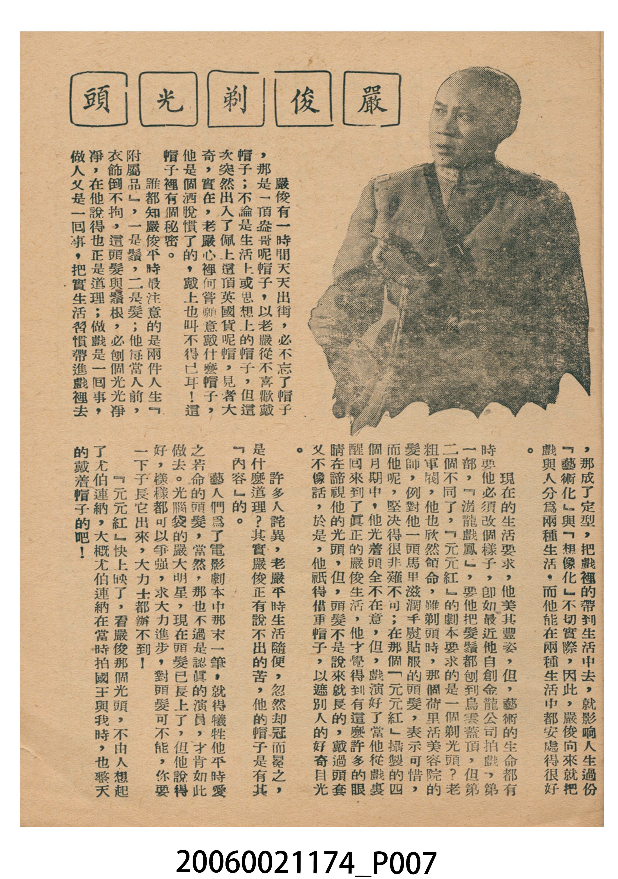 《元元紅》電影本事 (共22張)