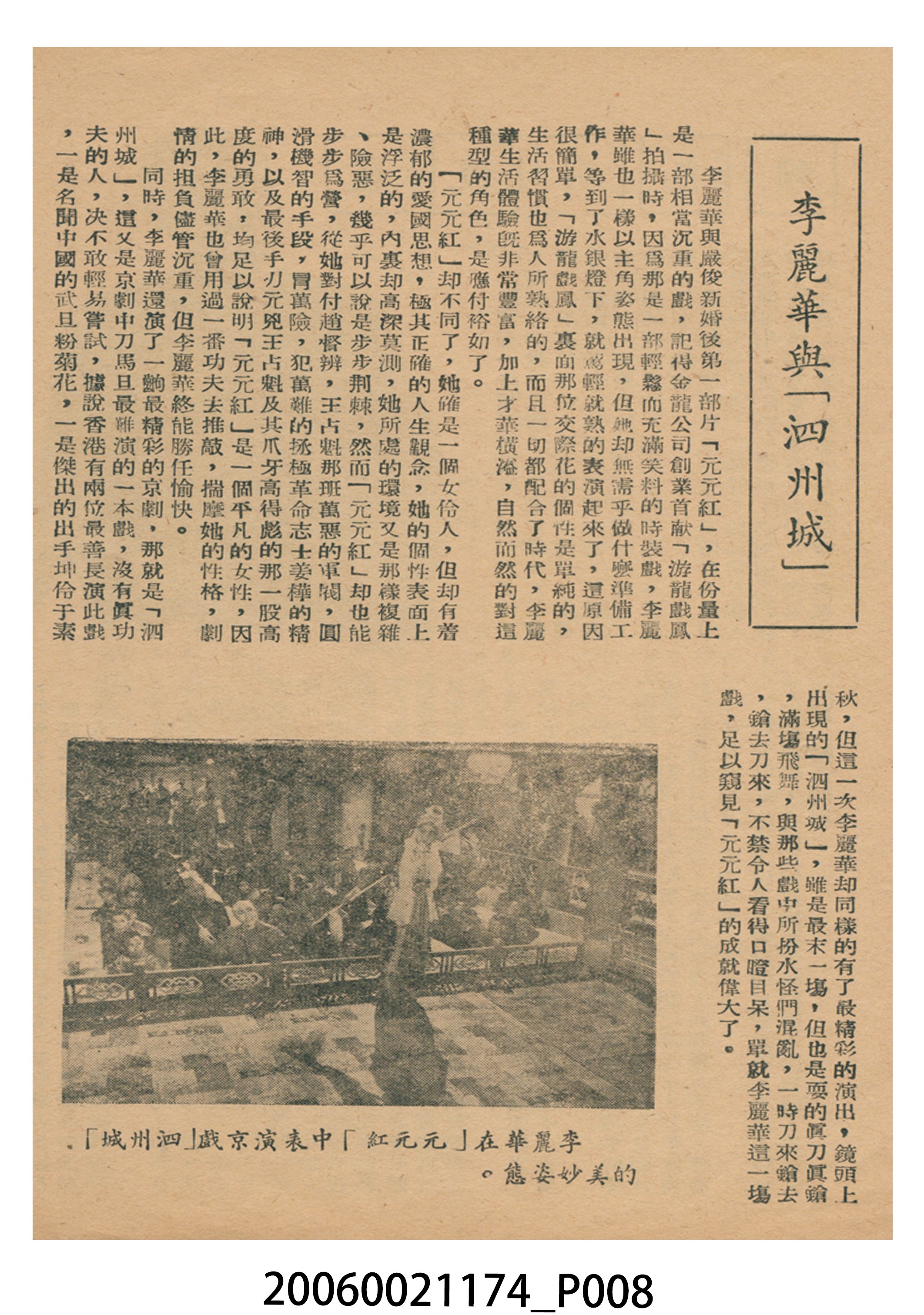 《元元紅》電影本事 (共22張)
