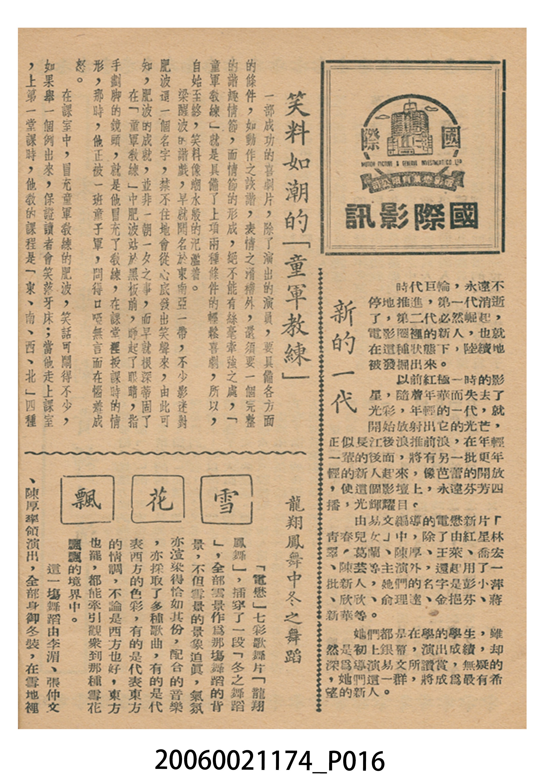 《元元紅》電影本事 (共22張)