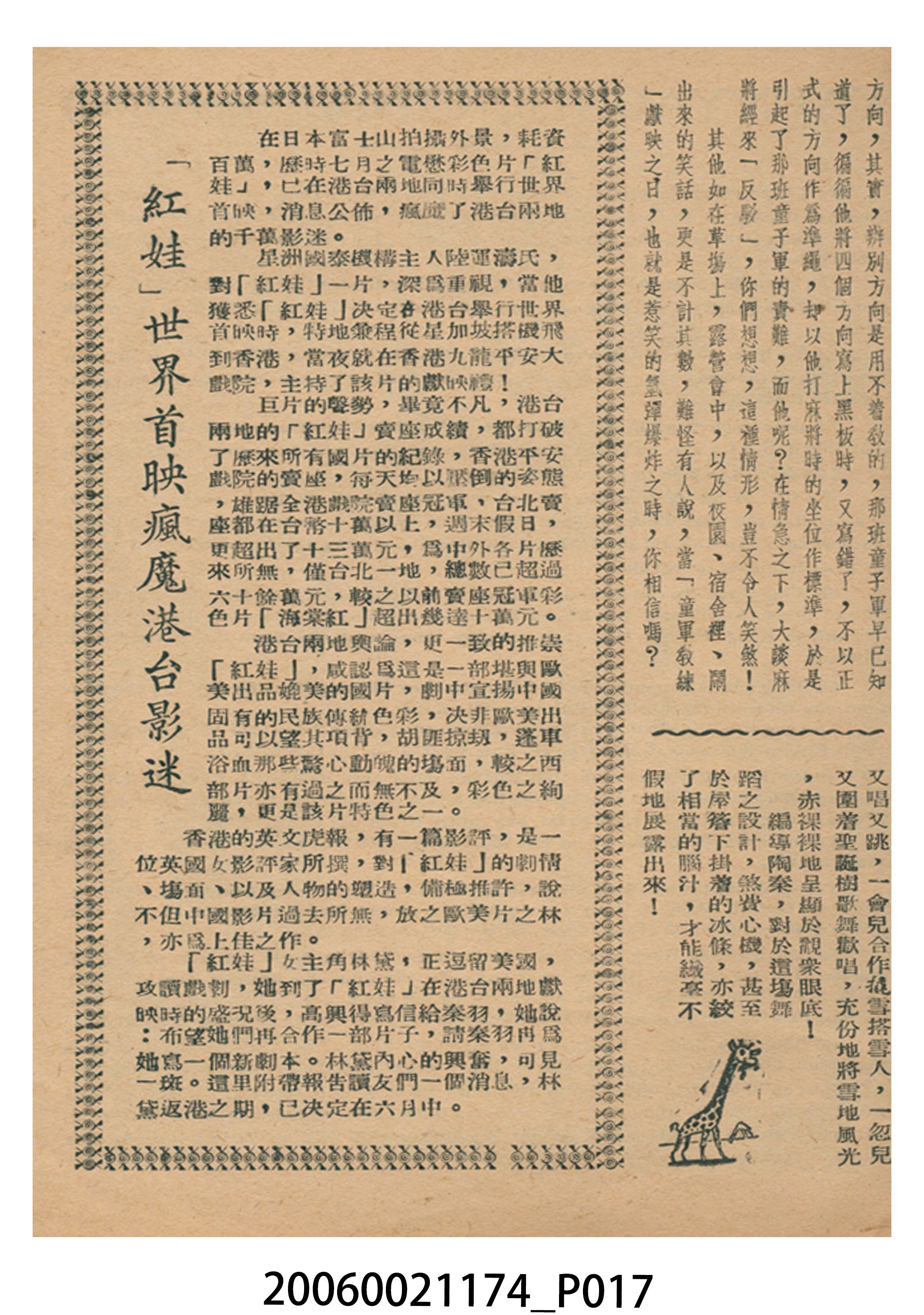 《元元紅》電影本事 (共22張)