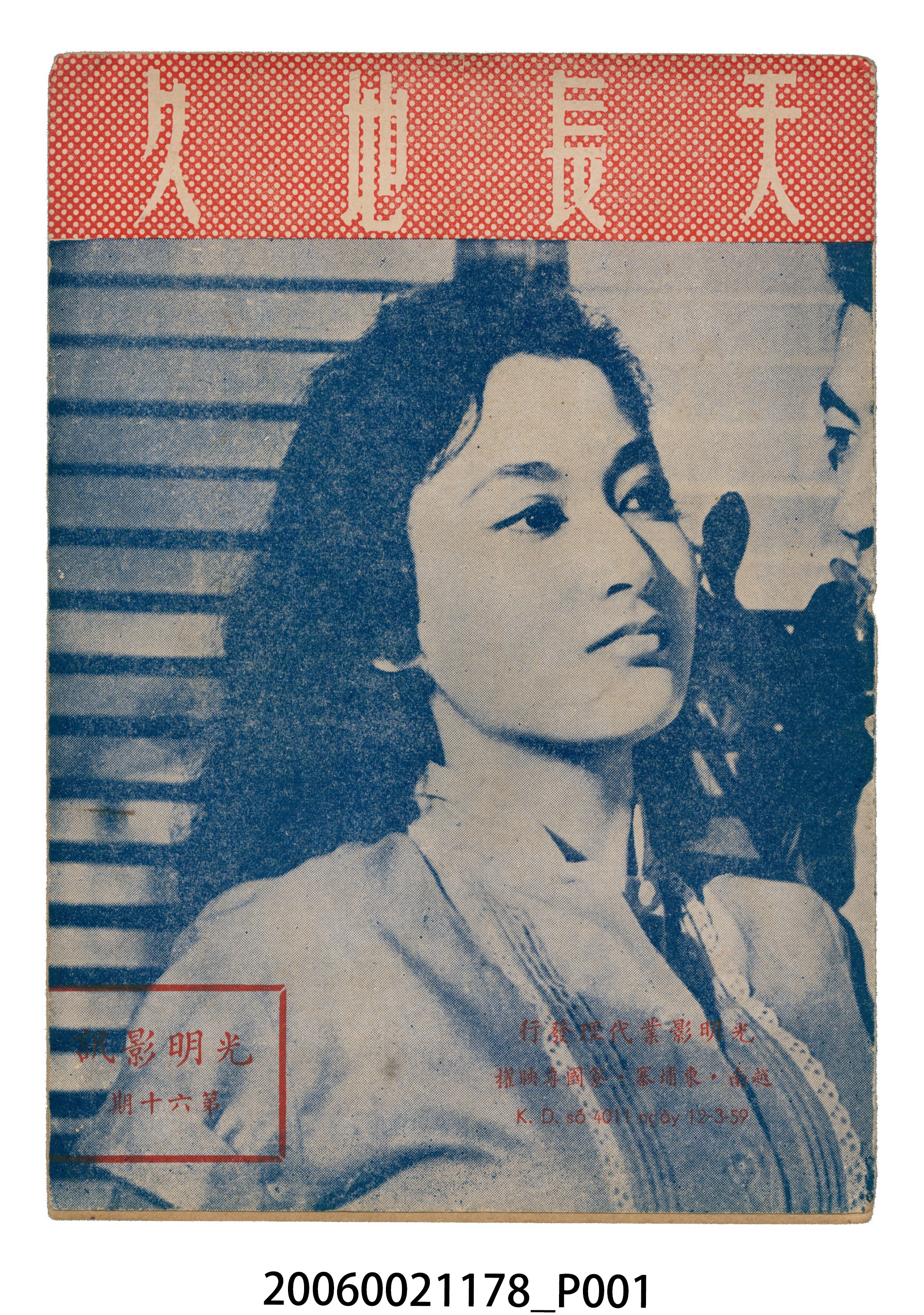 《天長地久》電影本事 (共18張)