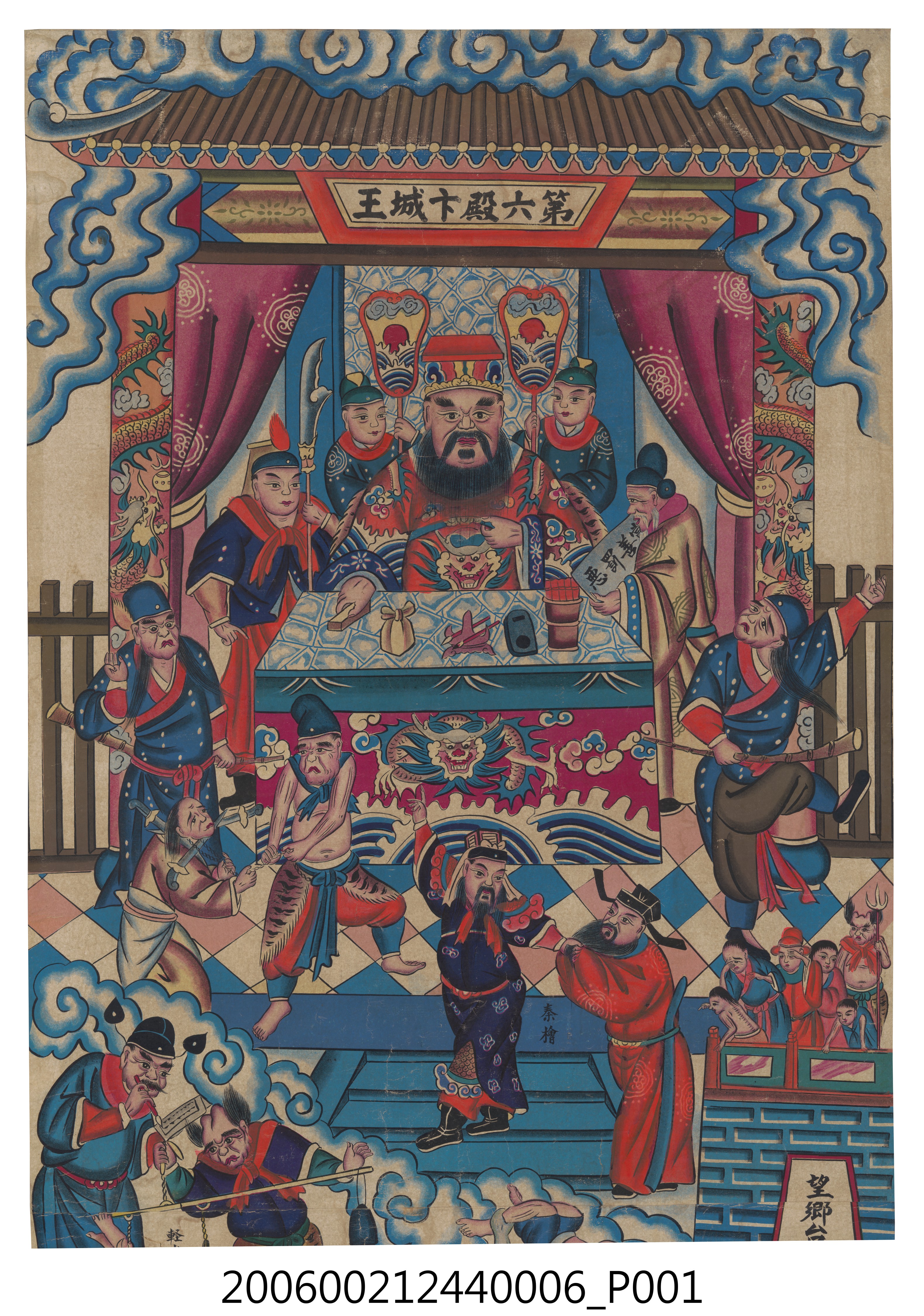 第六殿地獄圖掛軸 (共4張)