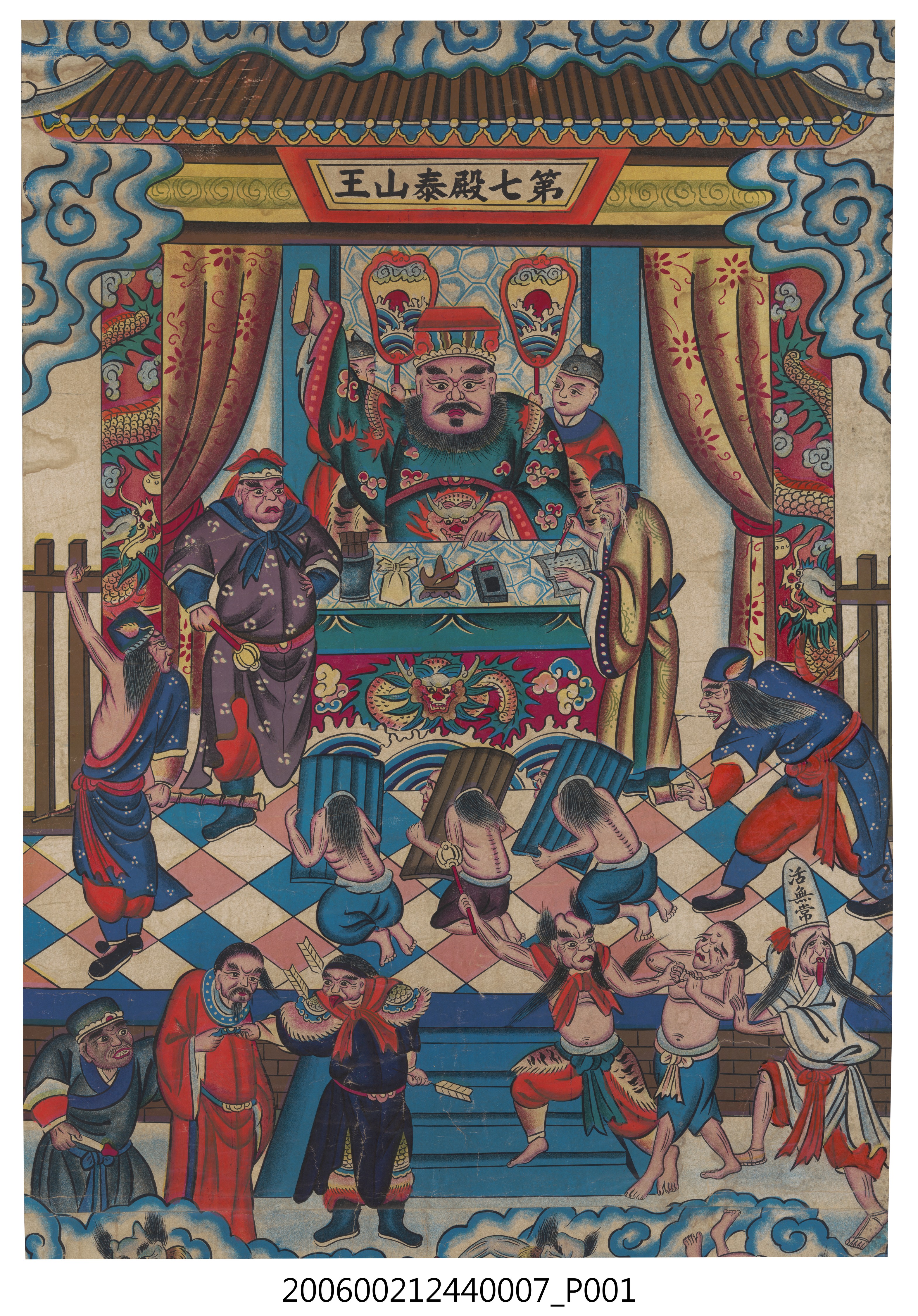 第七殿地獄圖掛軸 (共4張)