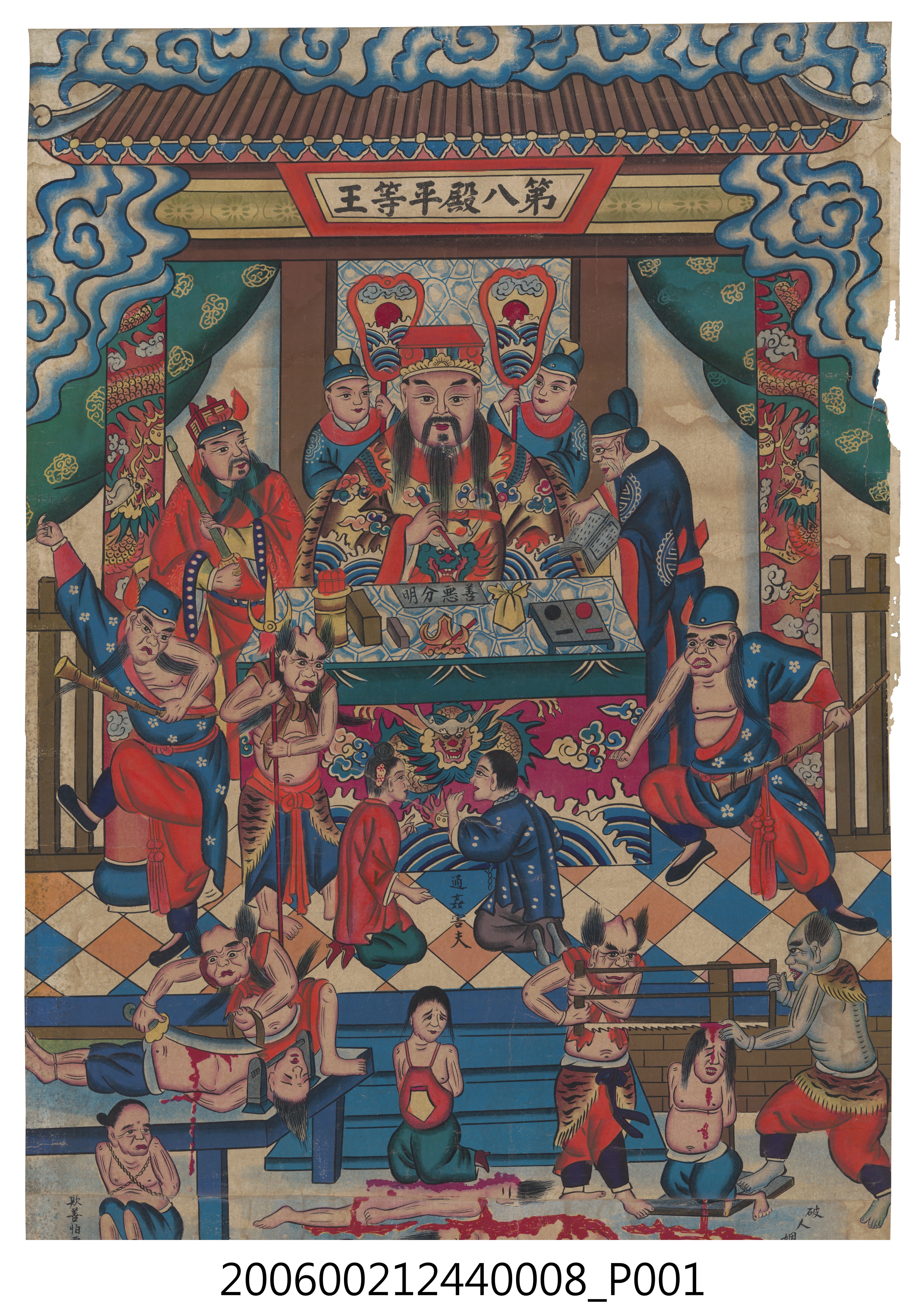 第八殿地獄圖掛軸 (共4張)