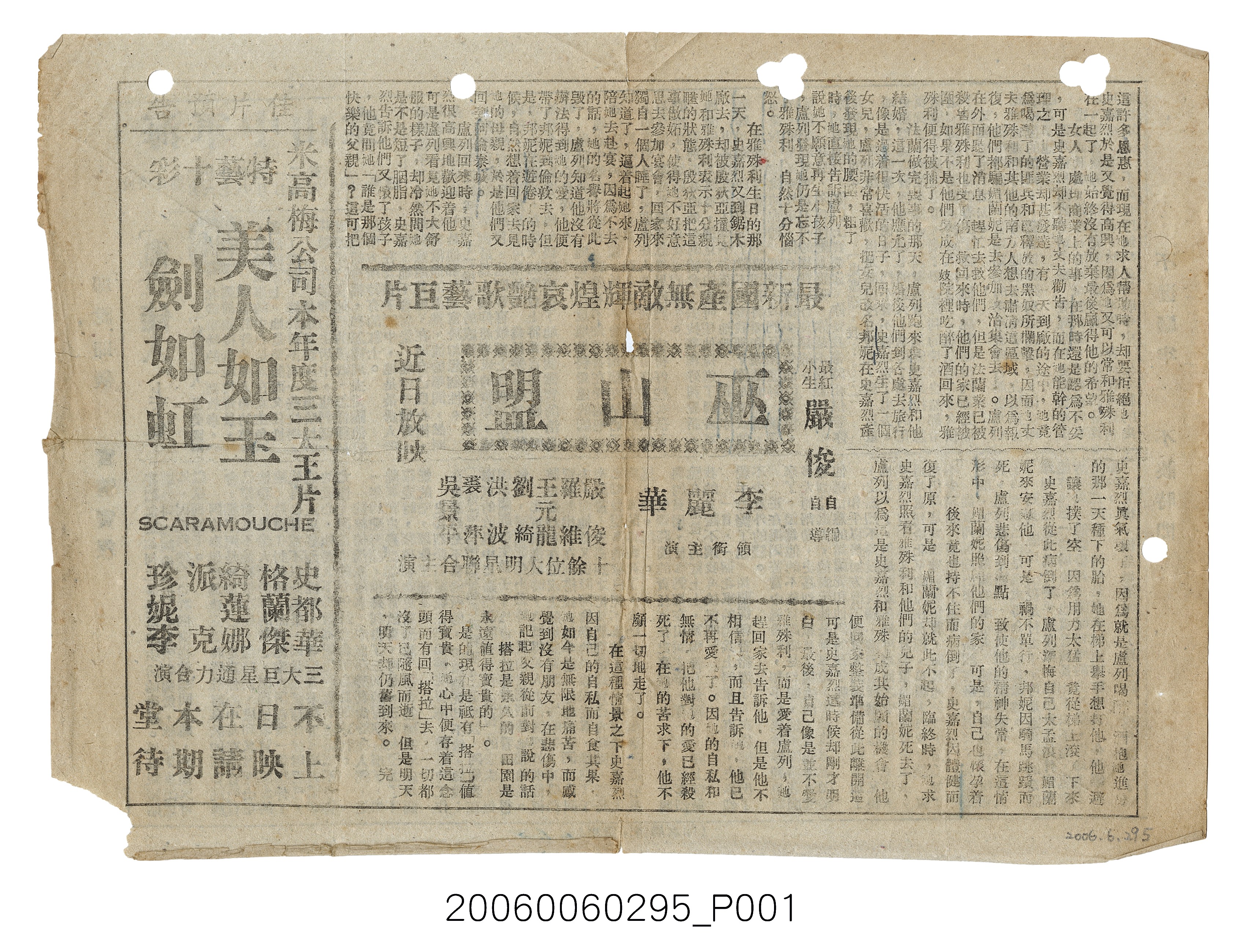 《亂世佳人上下集》電影本事 (共4張)