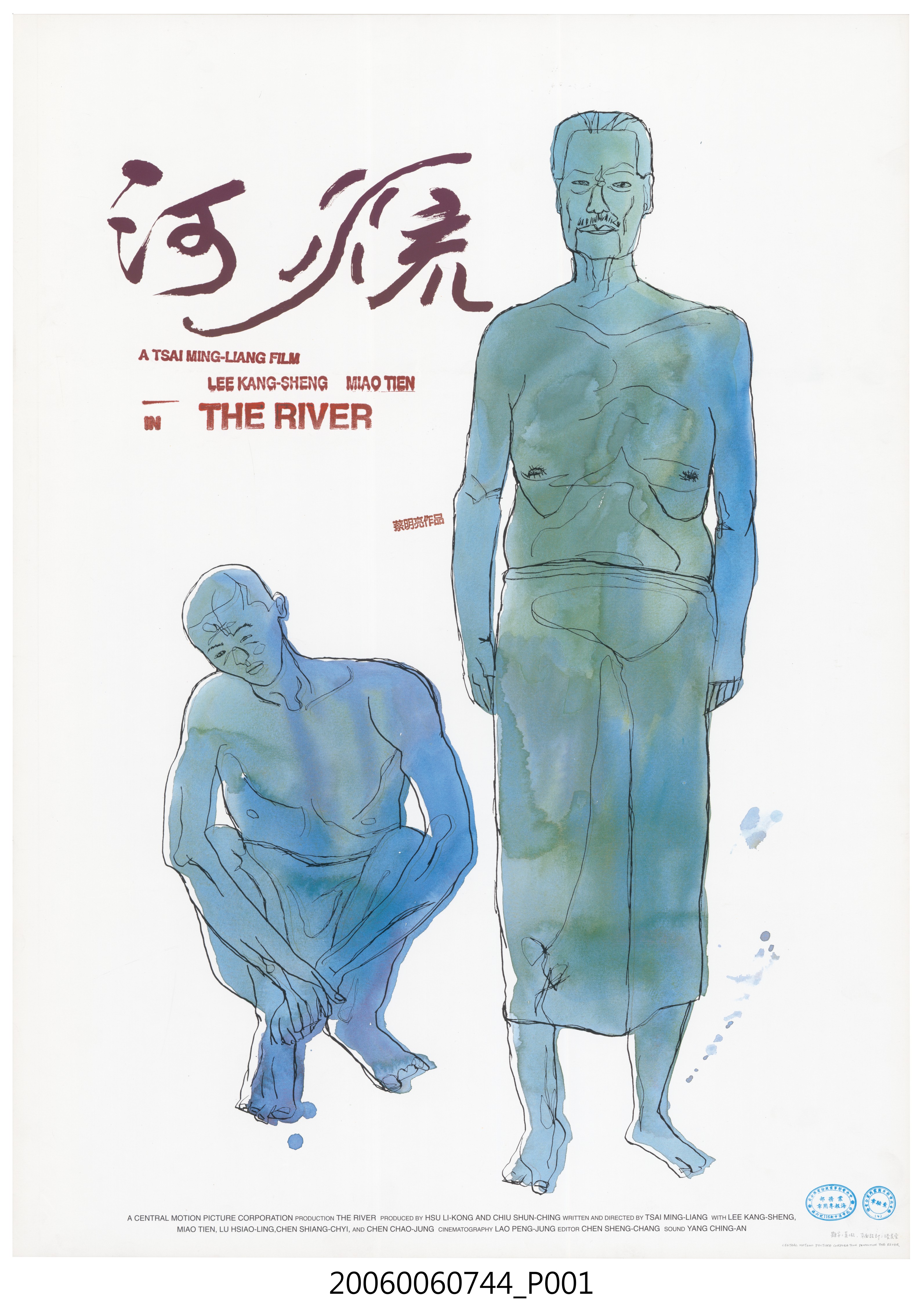 《河流》電影海報 (共2張)