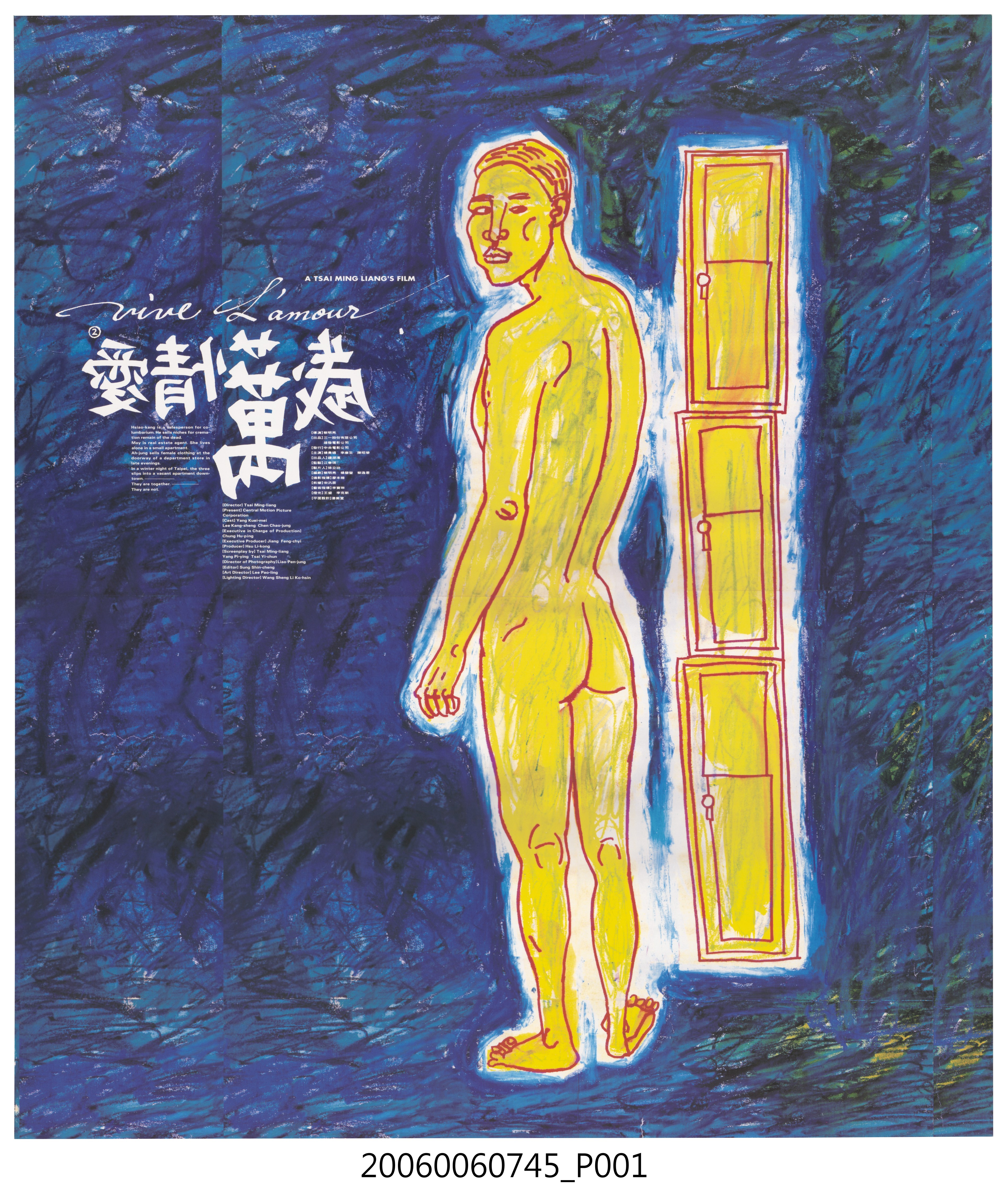 《愛情萬歲》電影海報 (共3張)