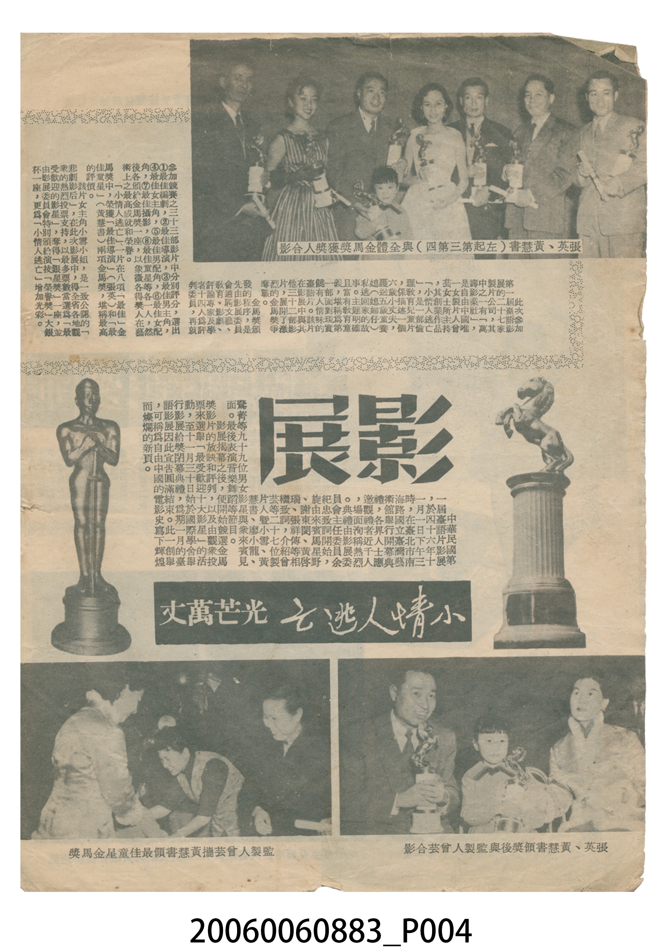 《小情人逃亡》電影本事 (共14張)