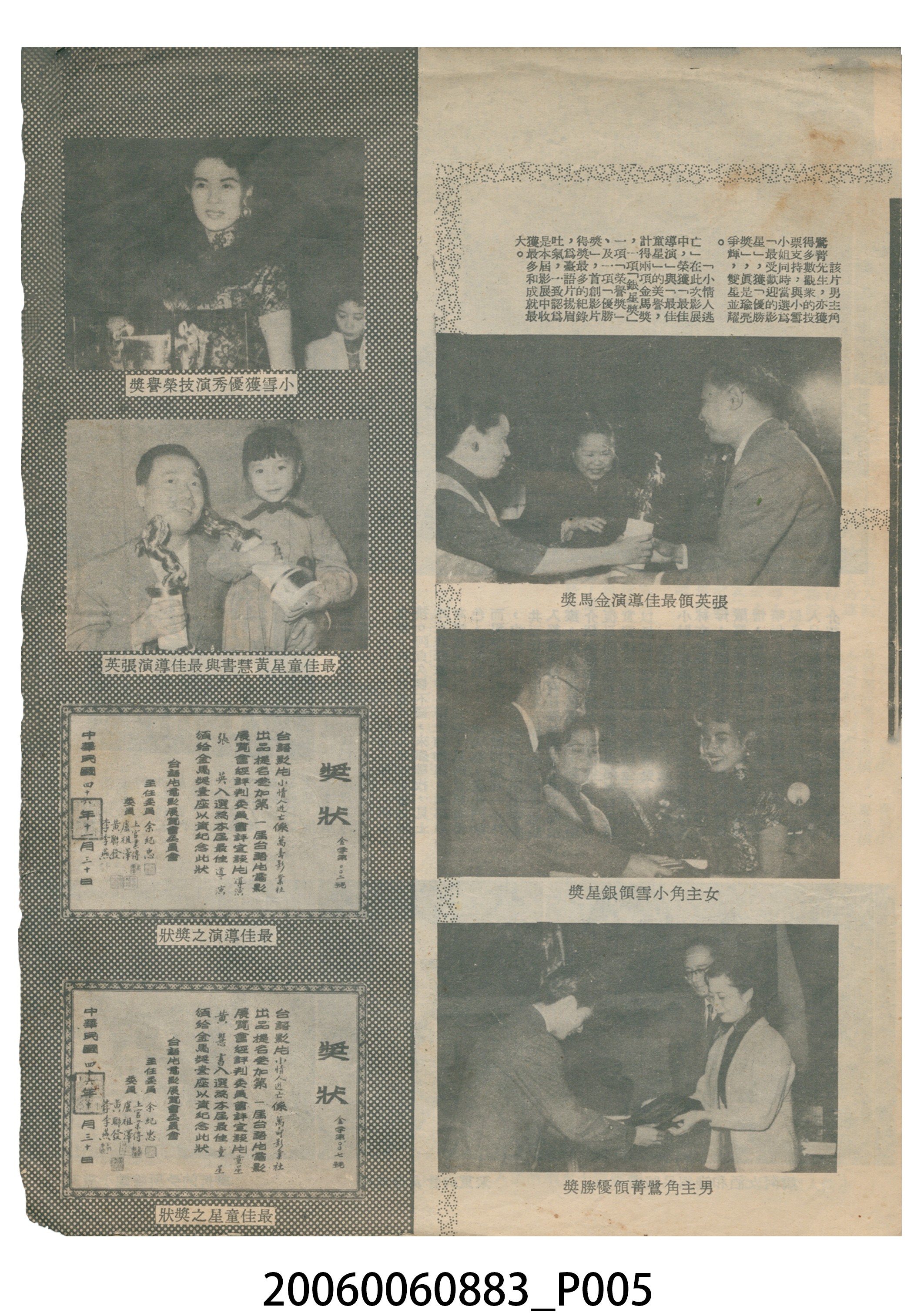 《小情人逃亡》電影本事 (共14張)