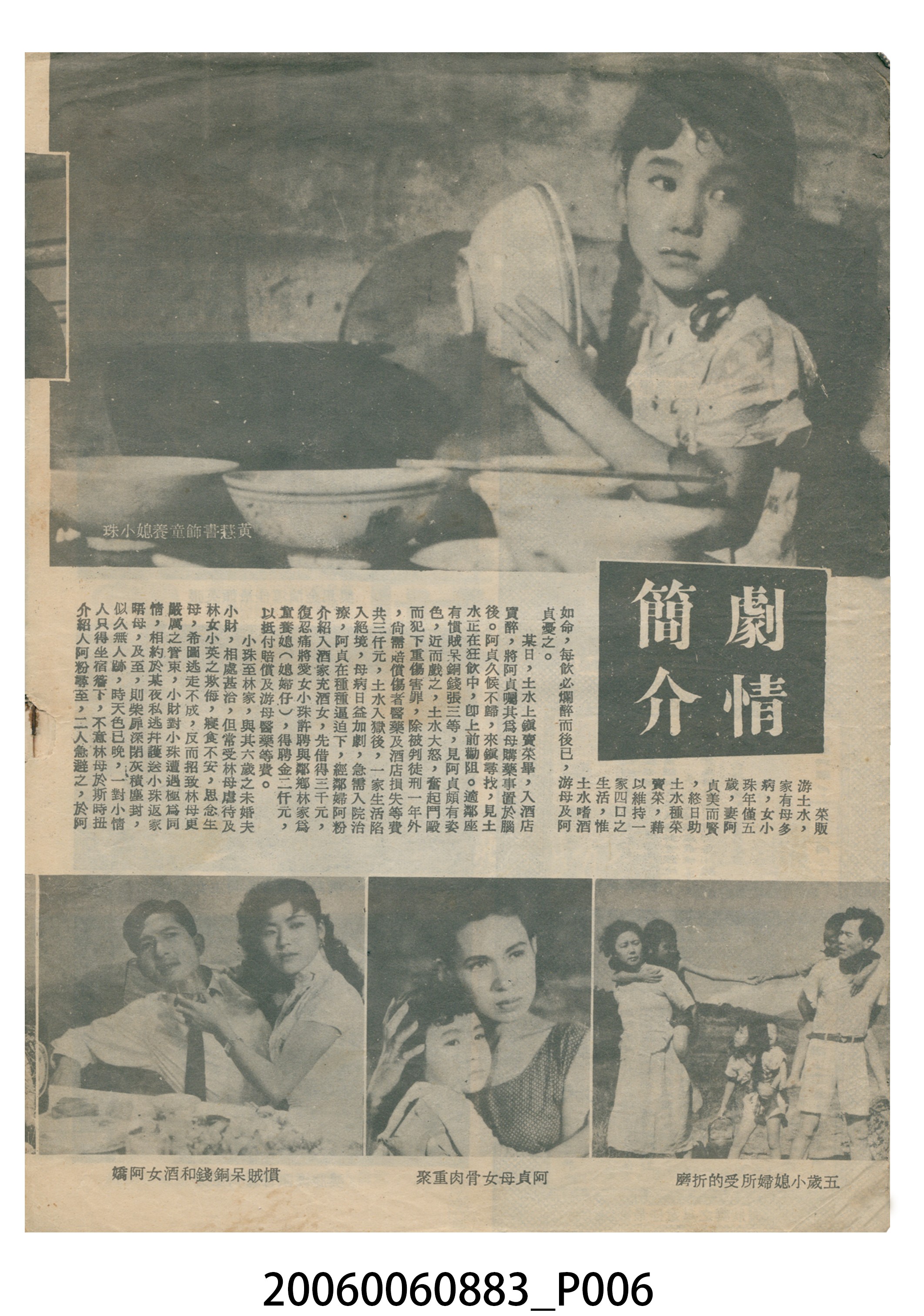 《小情人逃亡》電影本事 (共14張)
