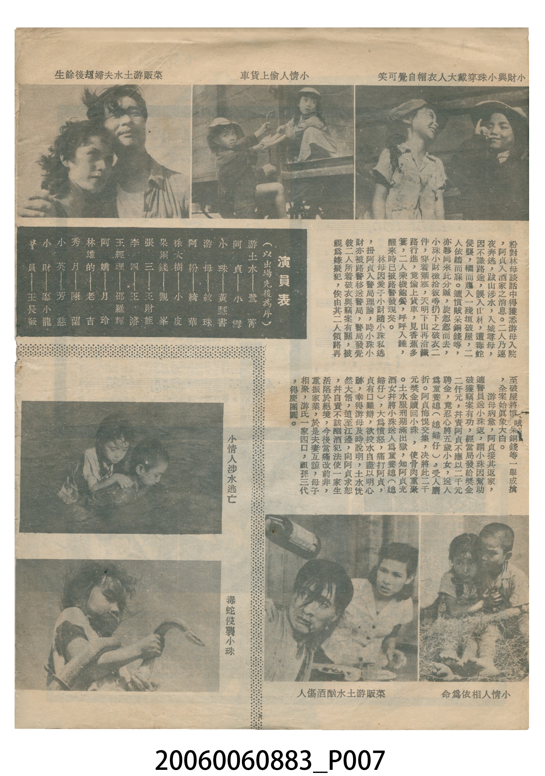 《小情人逃亡》電影本事 (共14張)