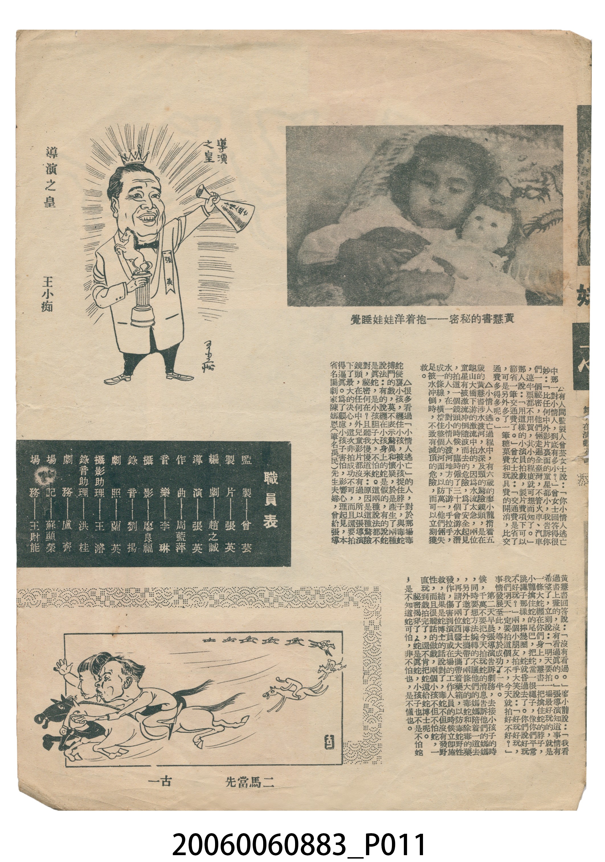 《小情人逃亡》電影本事 (共14張)